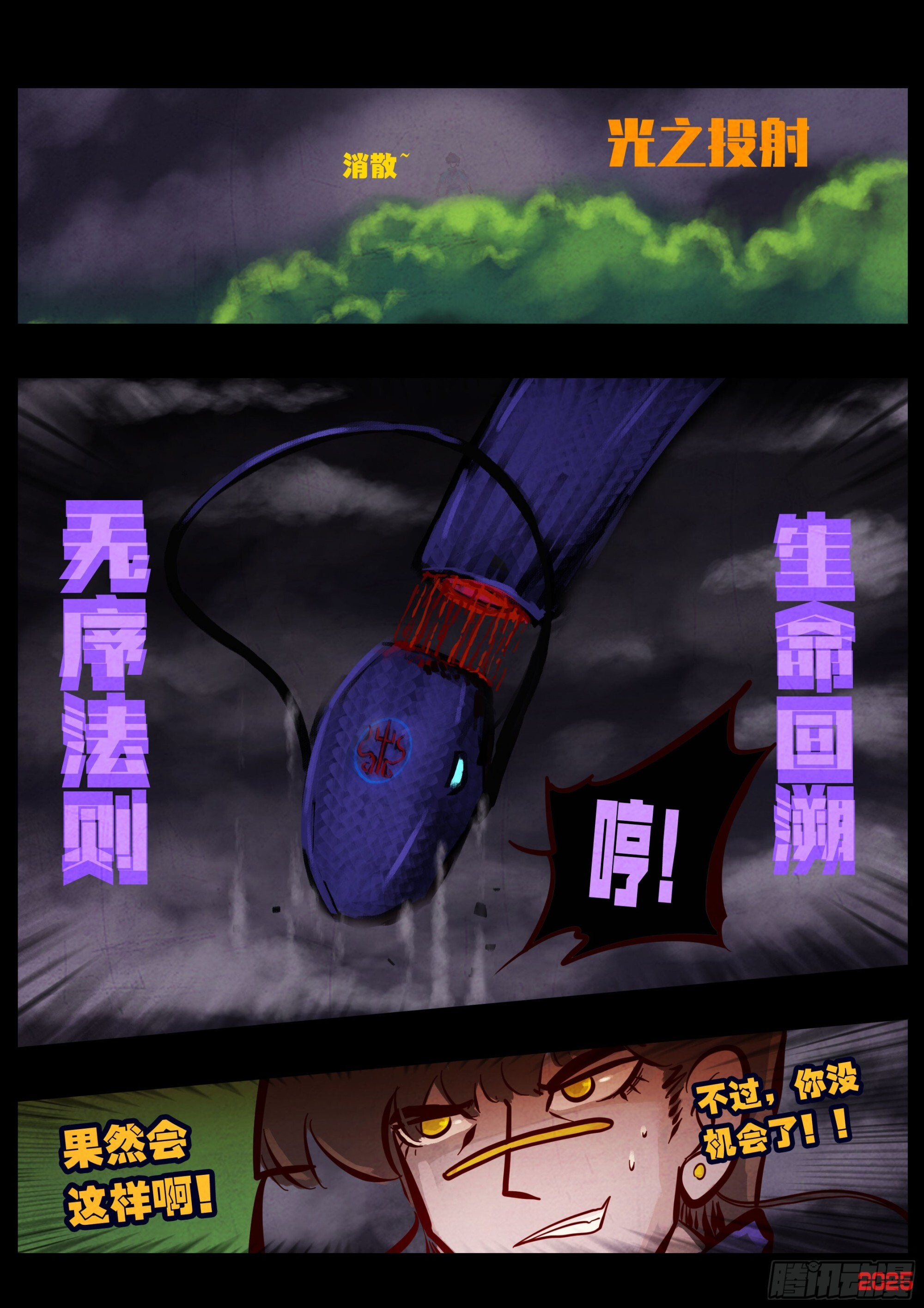 第416集 第24页