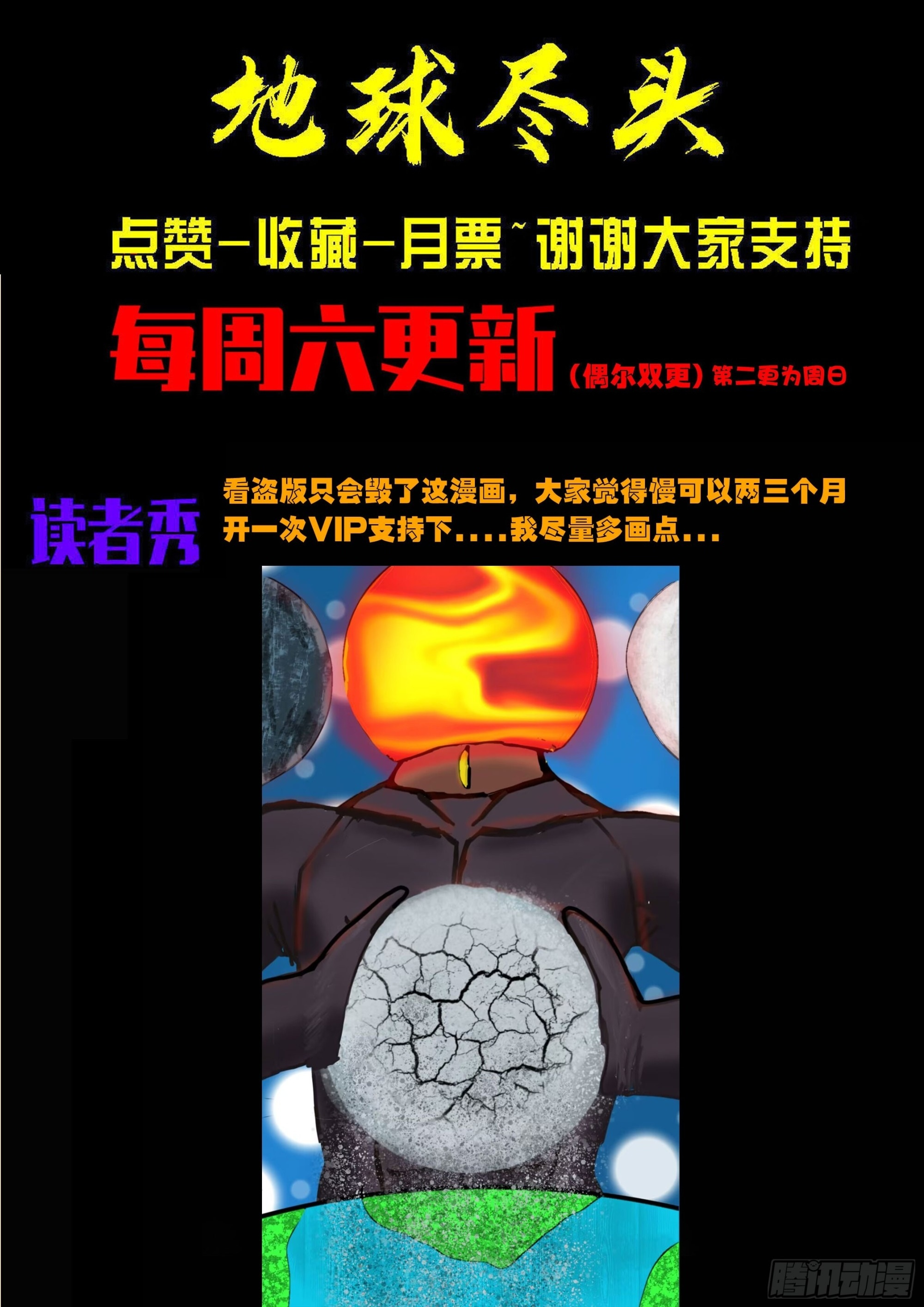 第416集 第25页