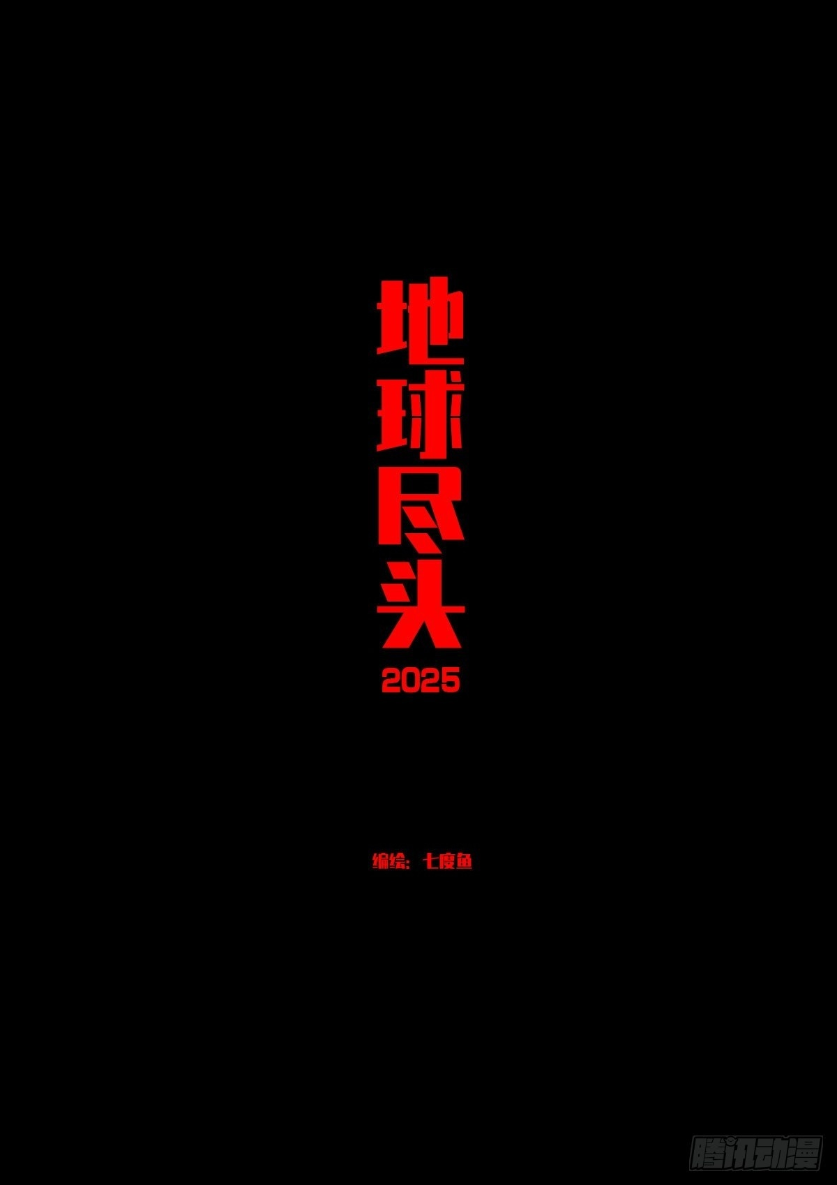 第419集 第2页