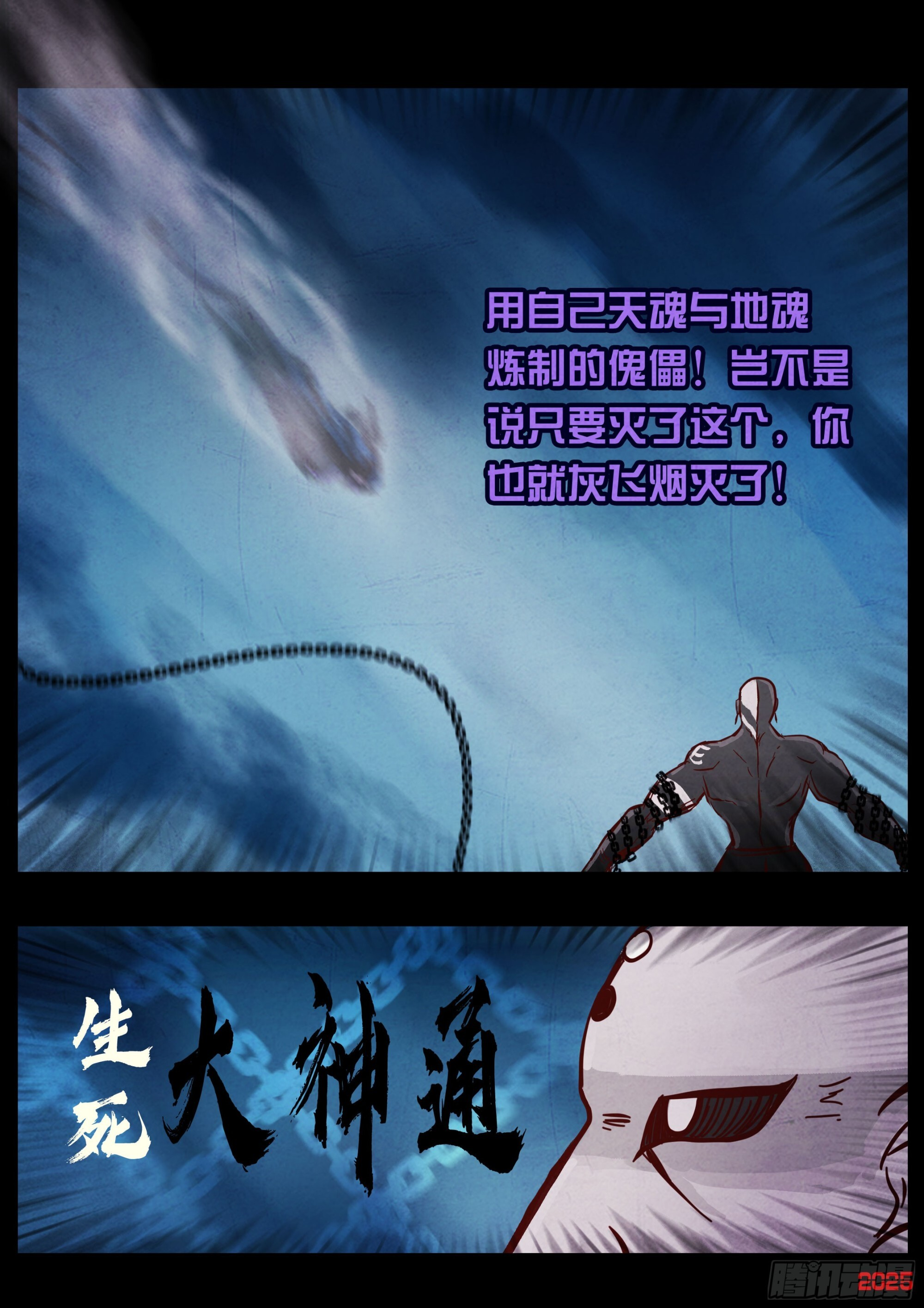 第419集 第3页