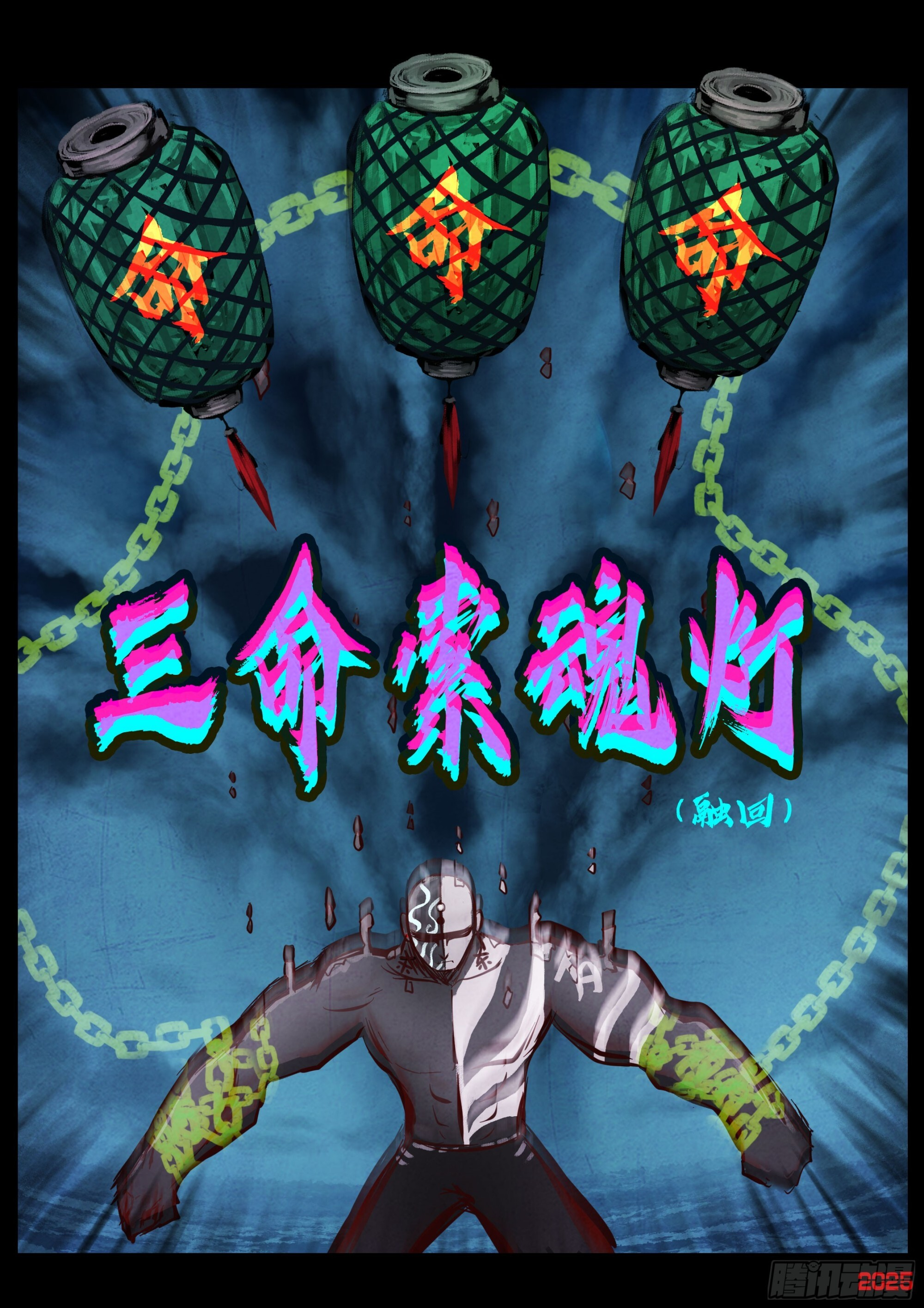 第419集 第4页