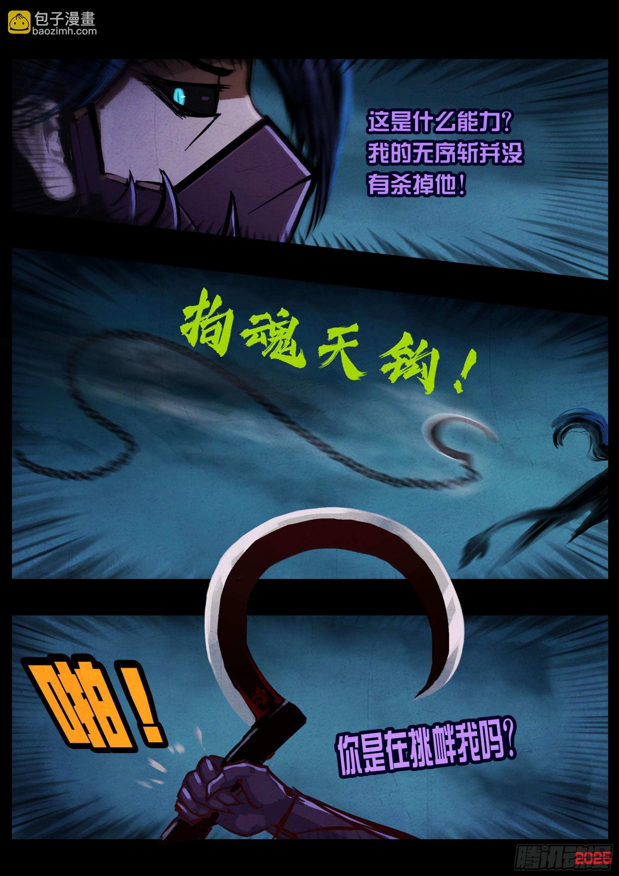 第419集 第6页