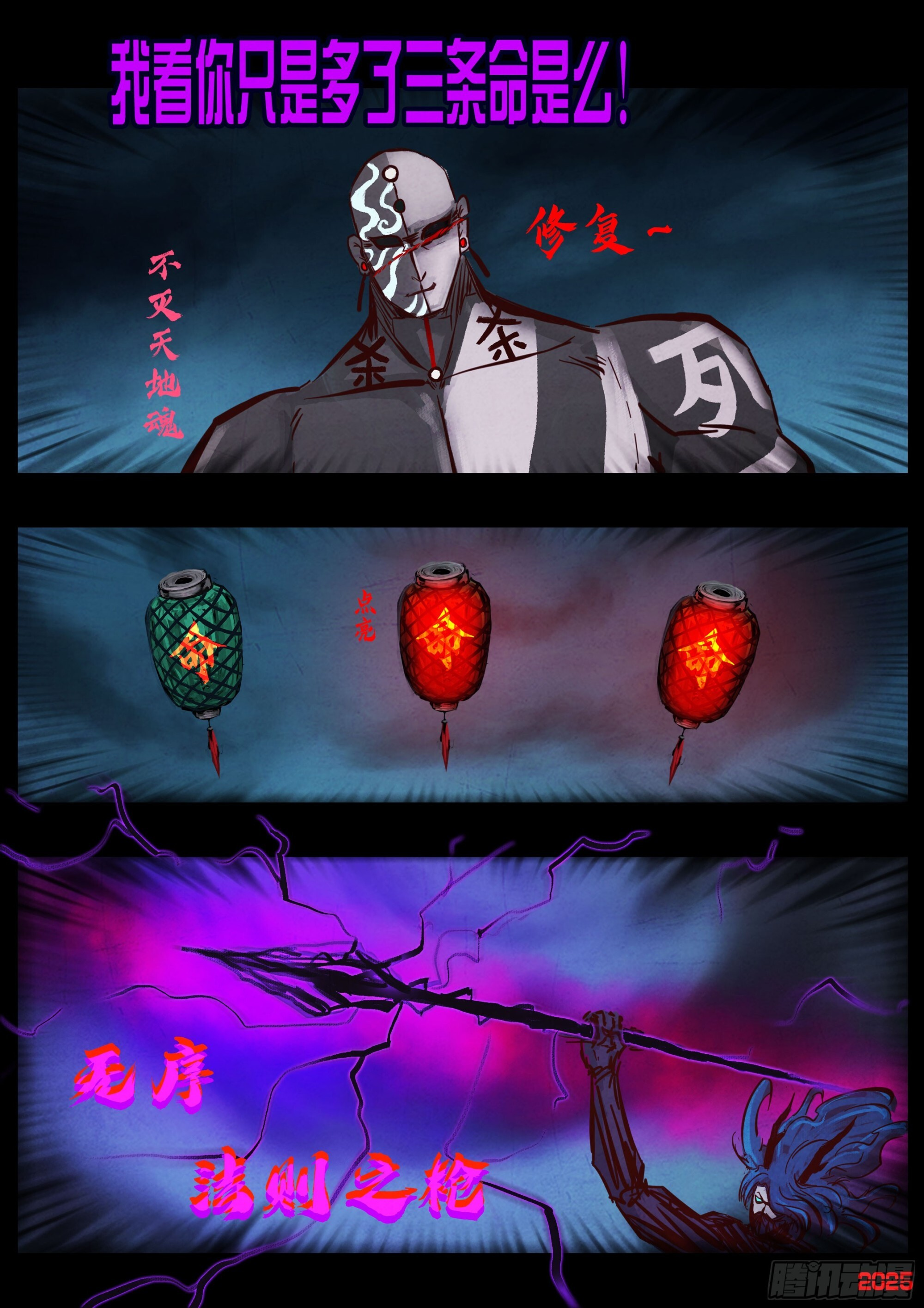第419集 第8页