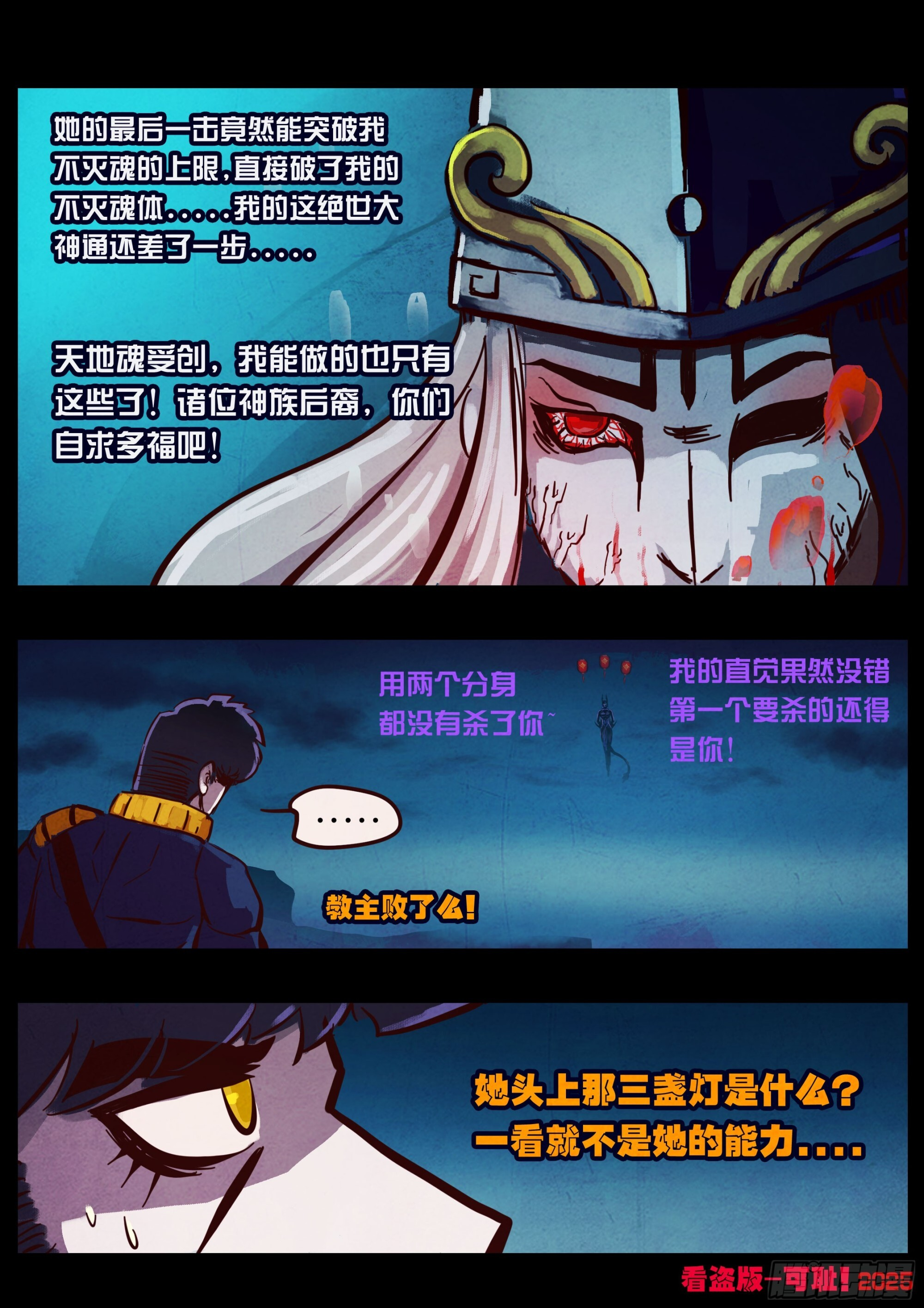 第419集 第13页