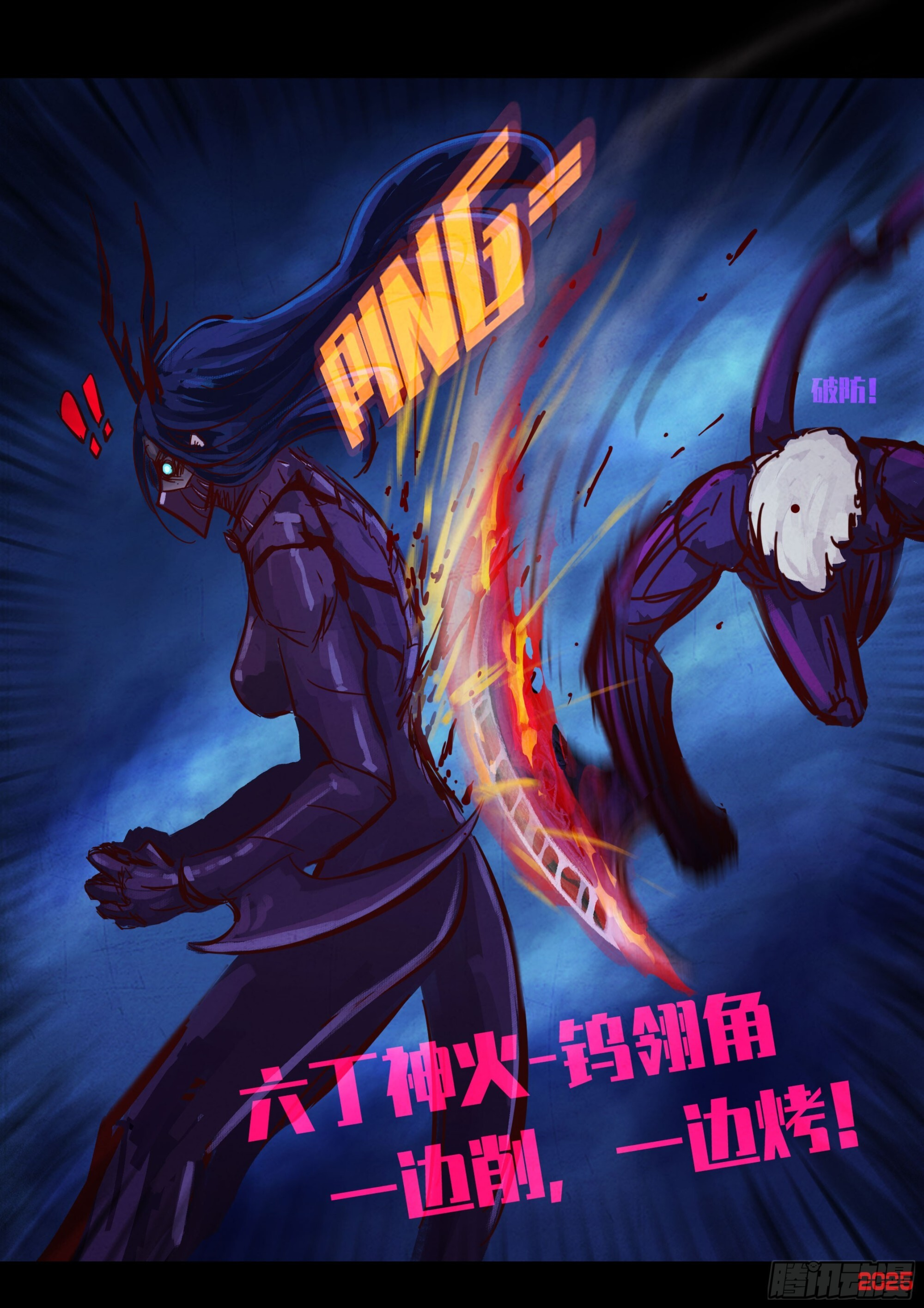 第419集 第16页