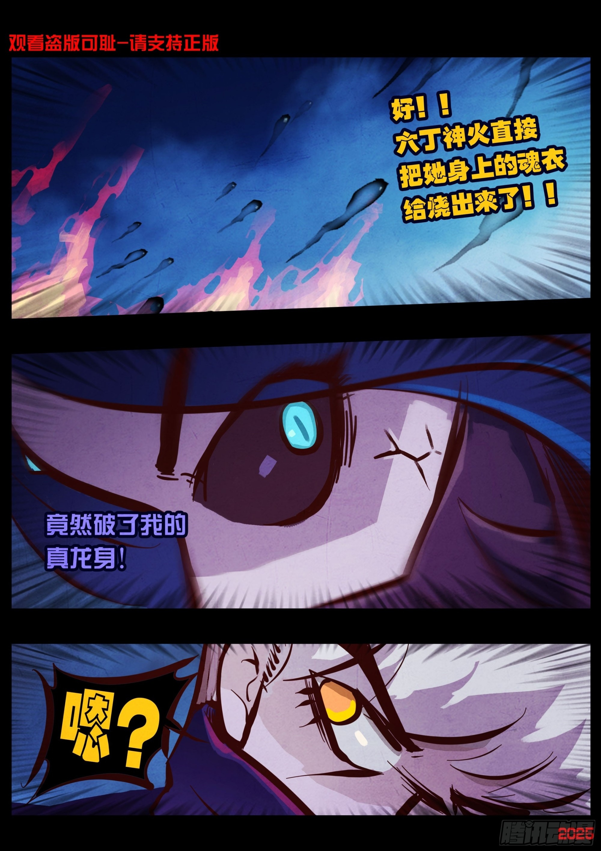 第420集 第2页
