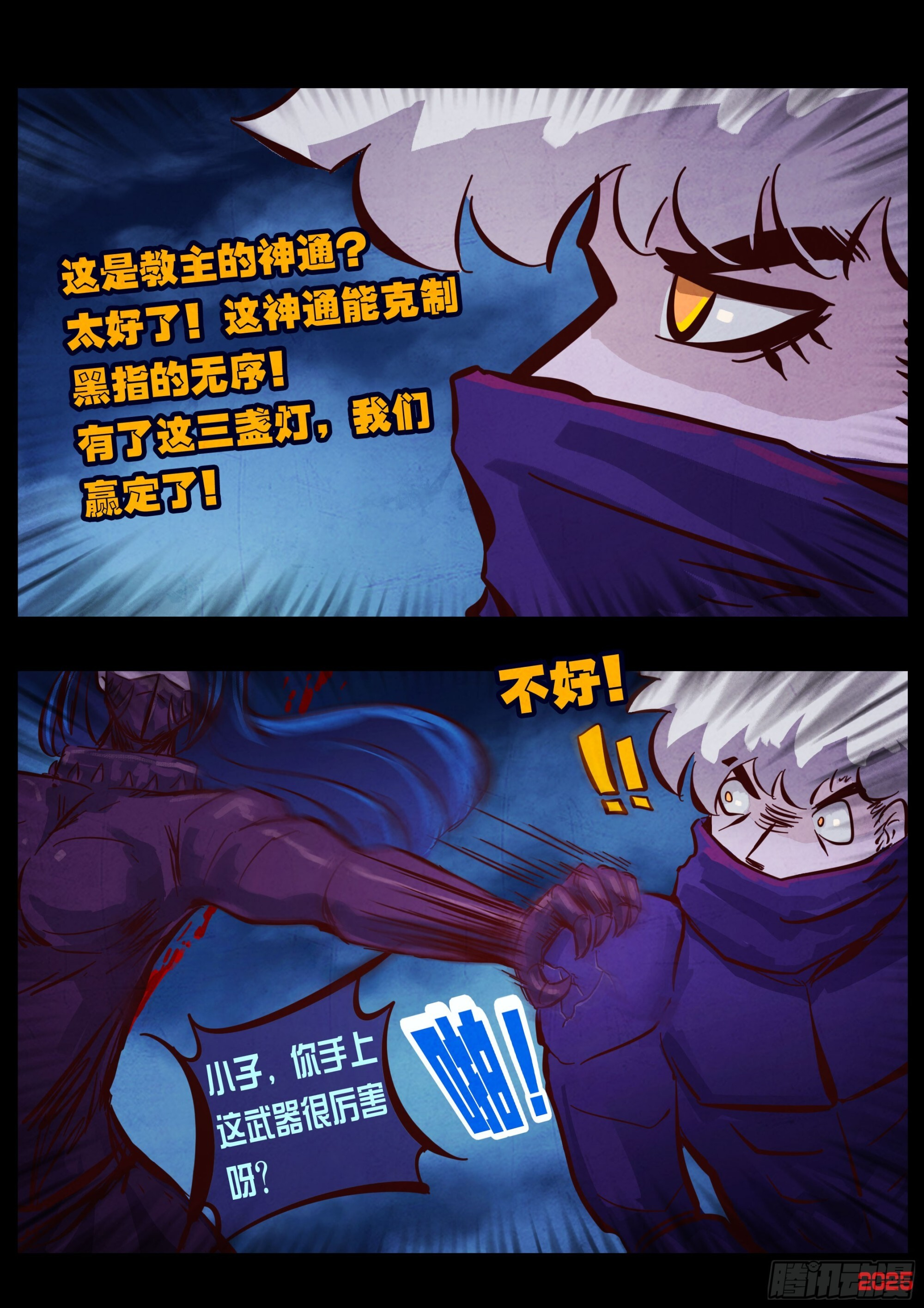 第420集 第4页