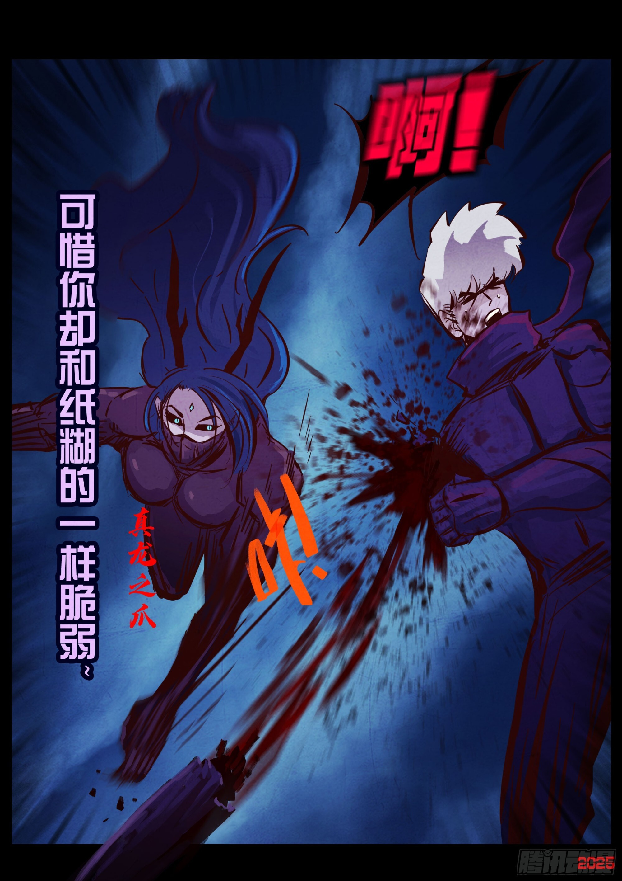 第420集 第5页