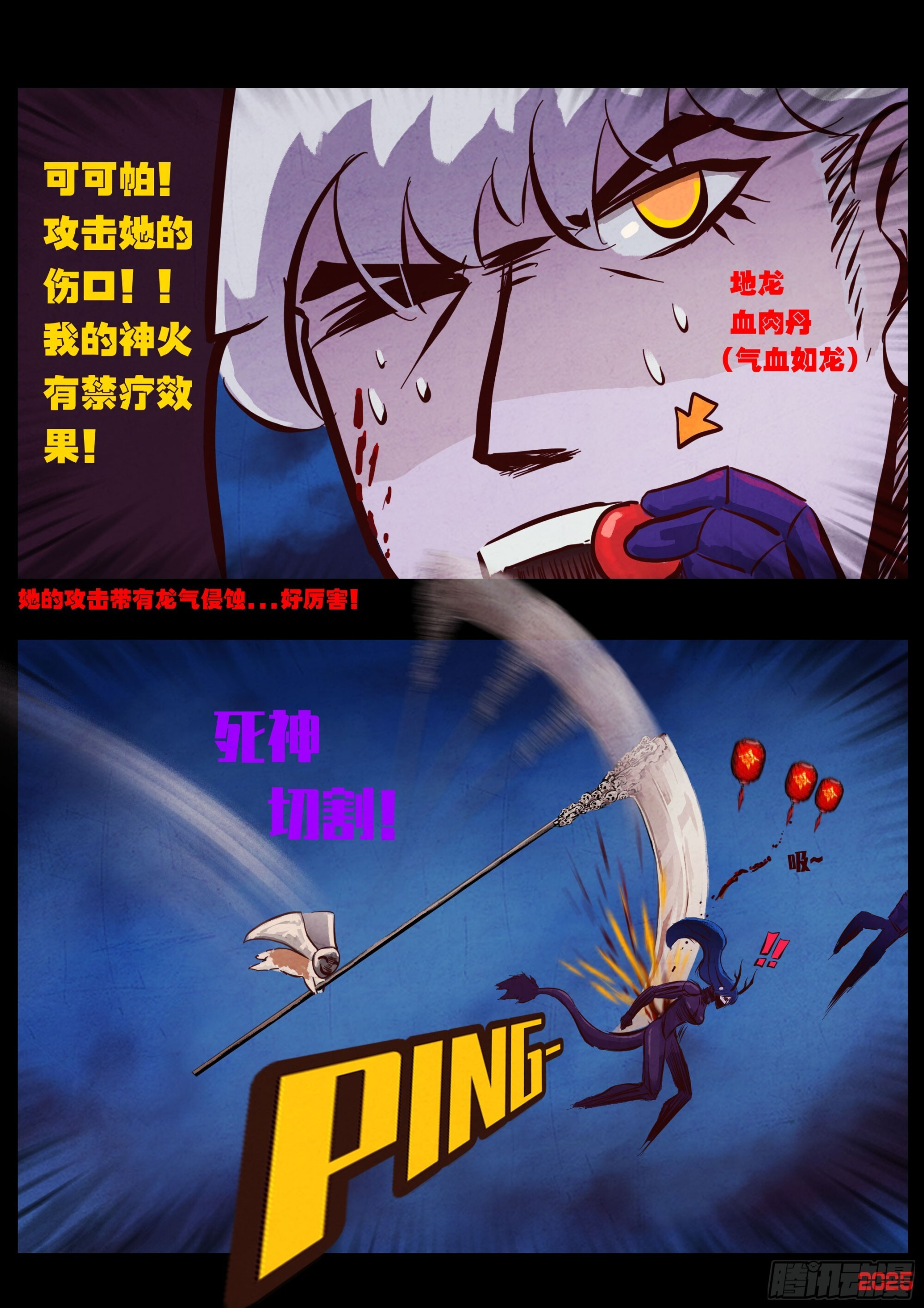 第420集 第6页