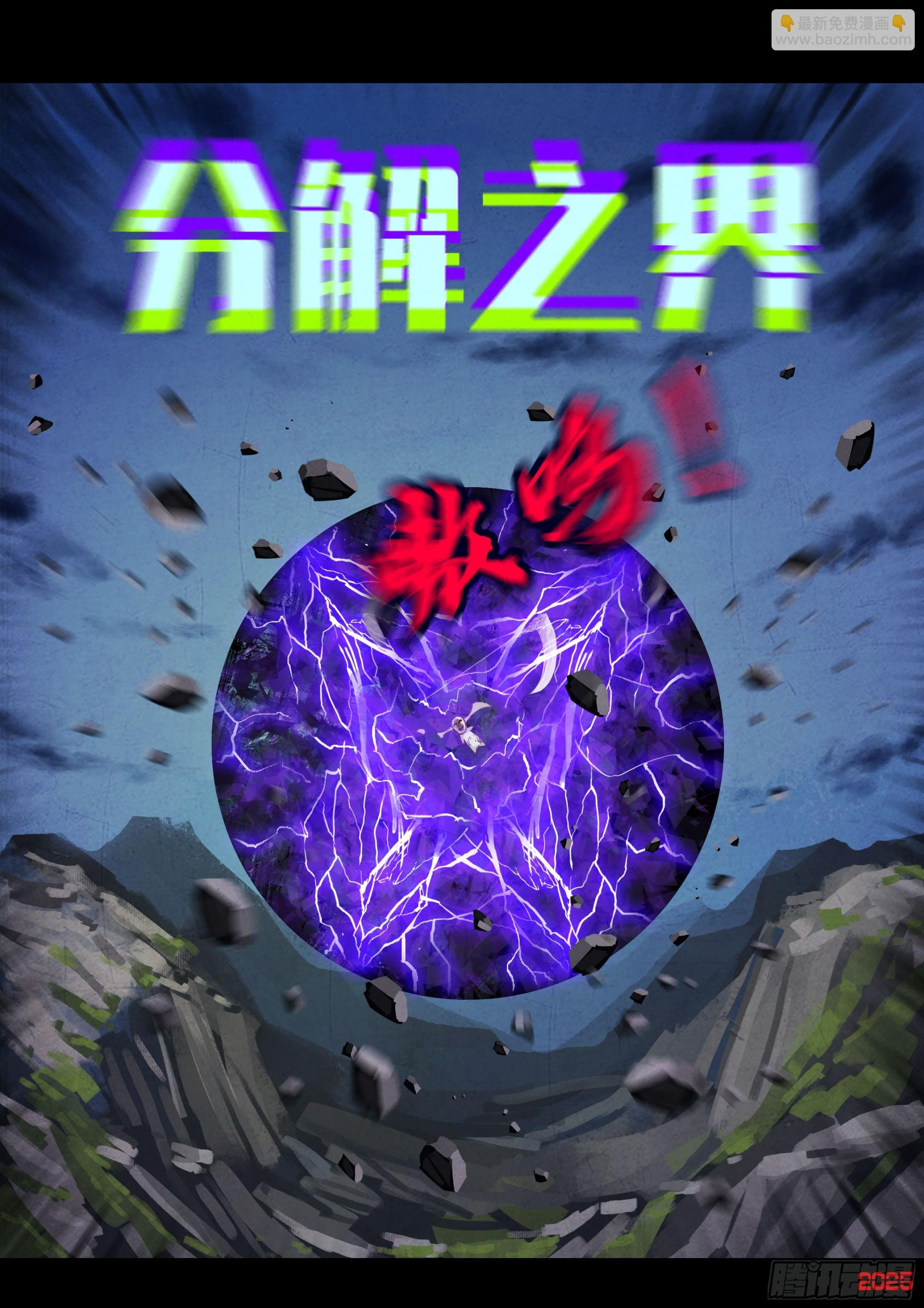 第420集 第10页