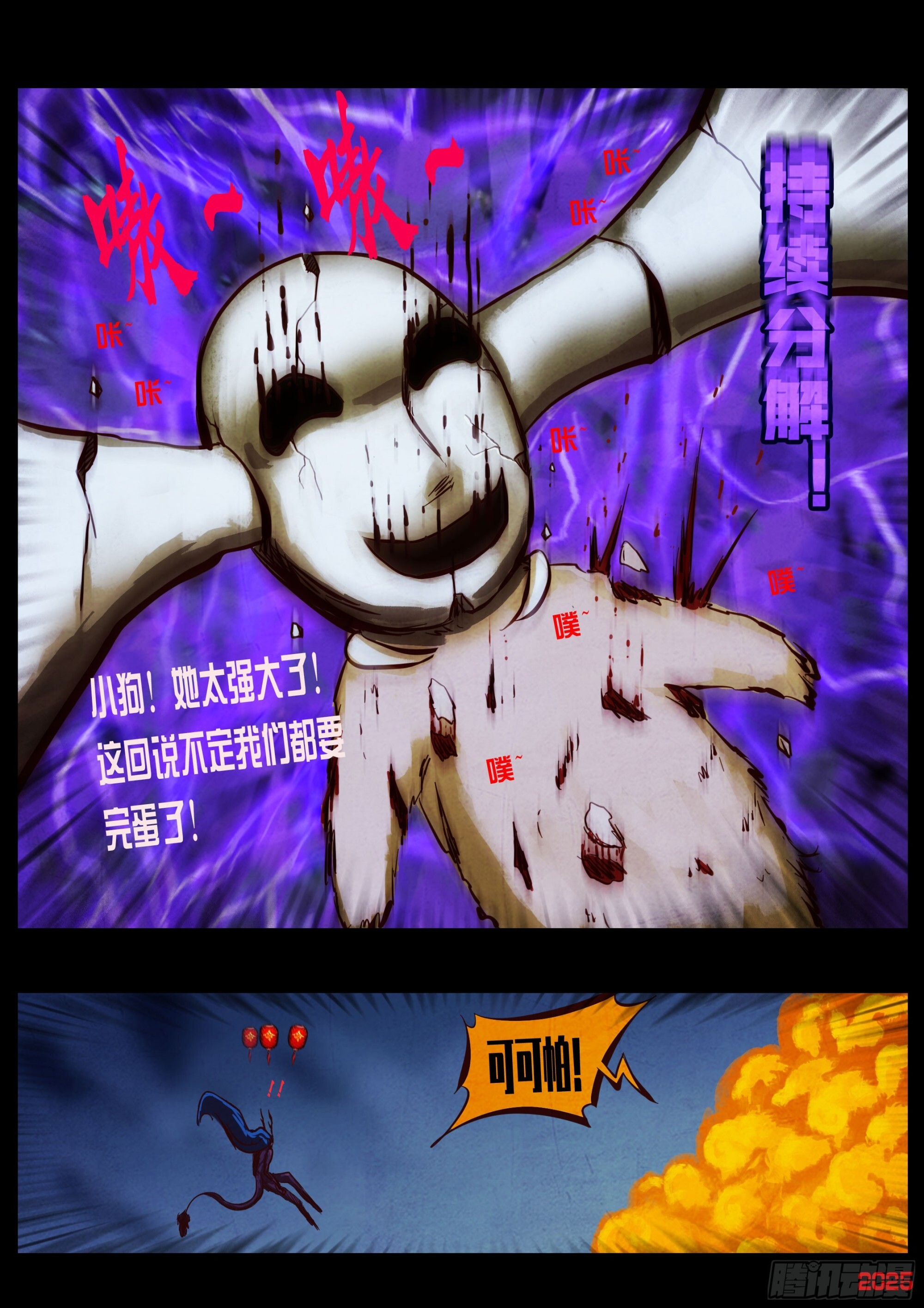 第420集 第11页
