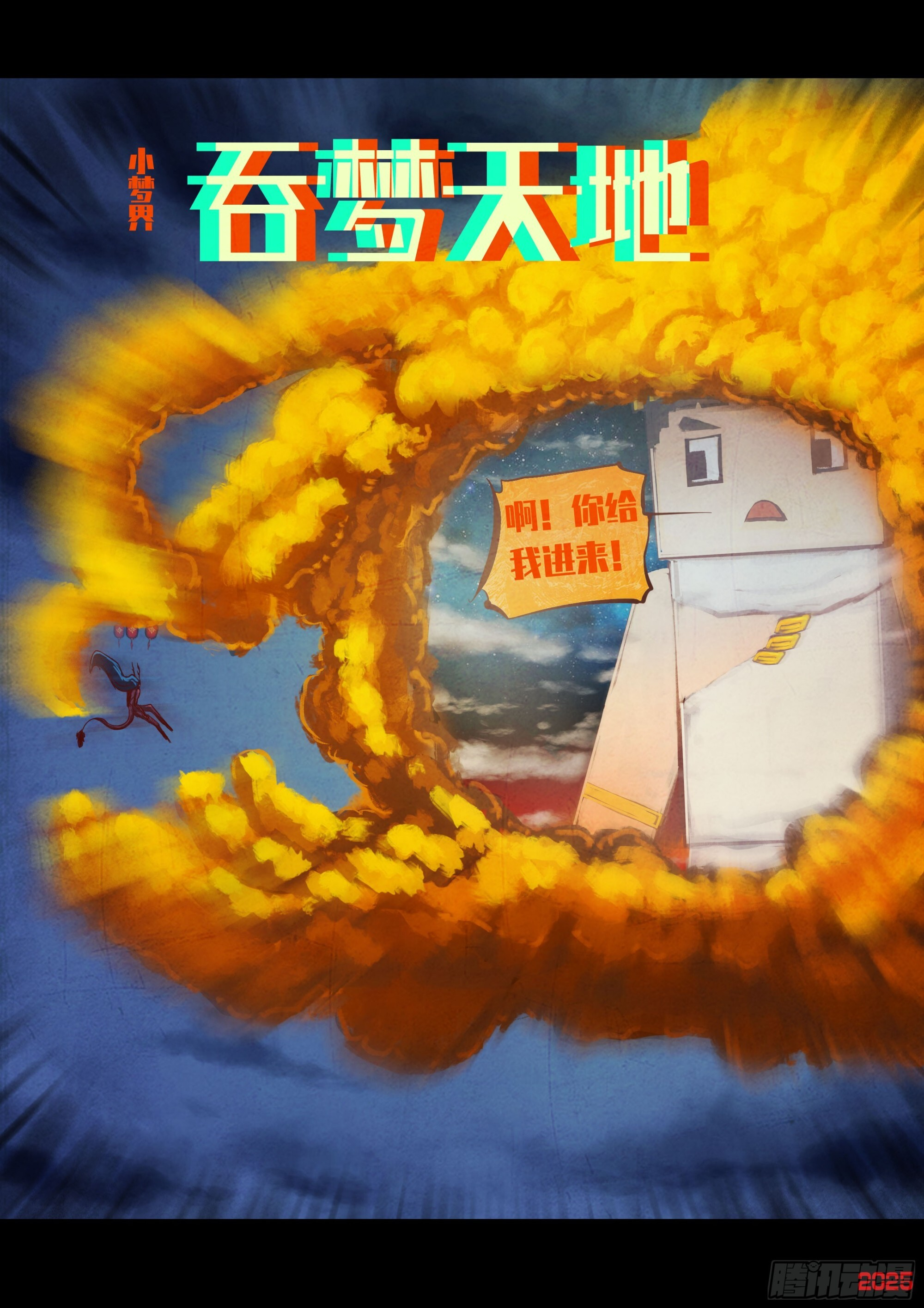 第420集 第12页
