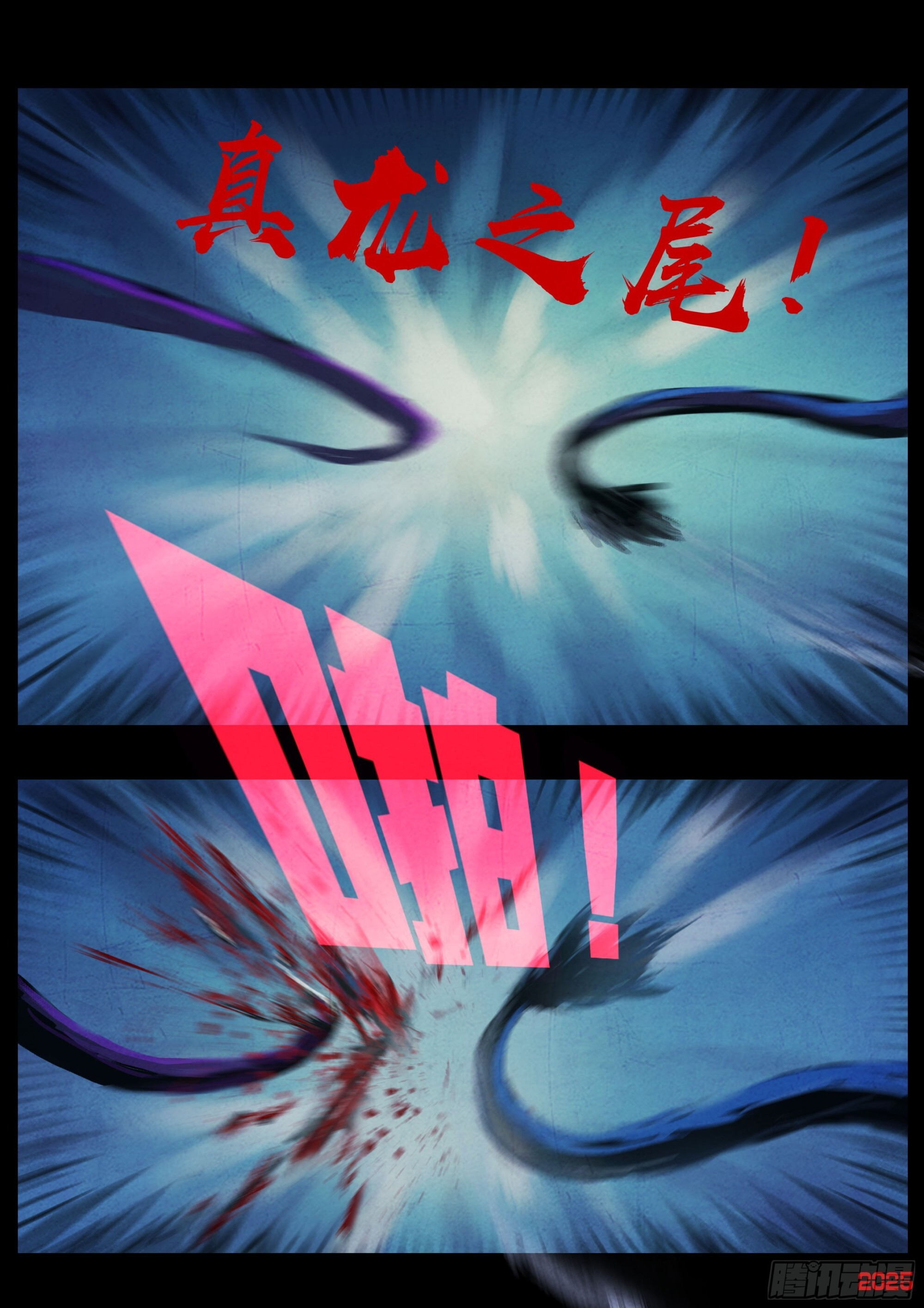 第420集 第14页