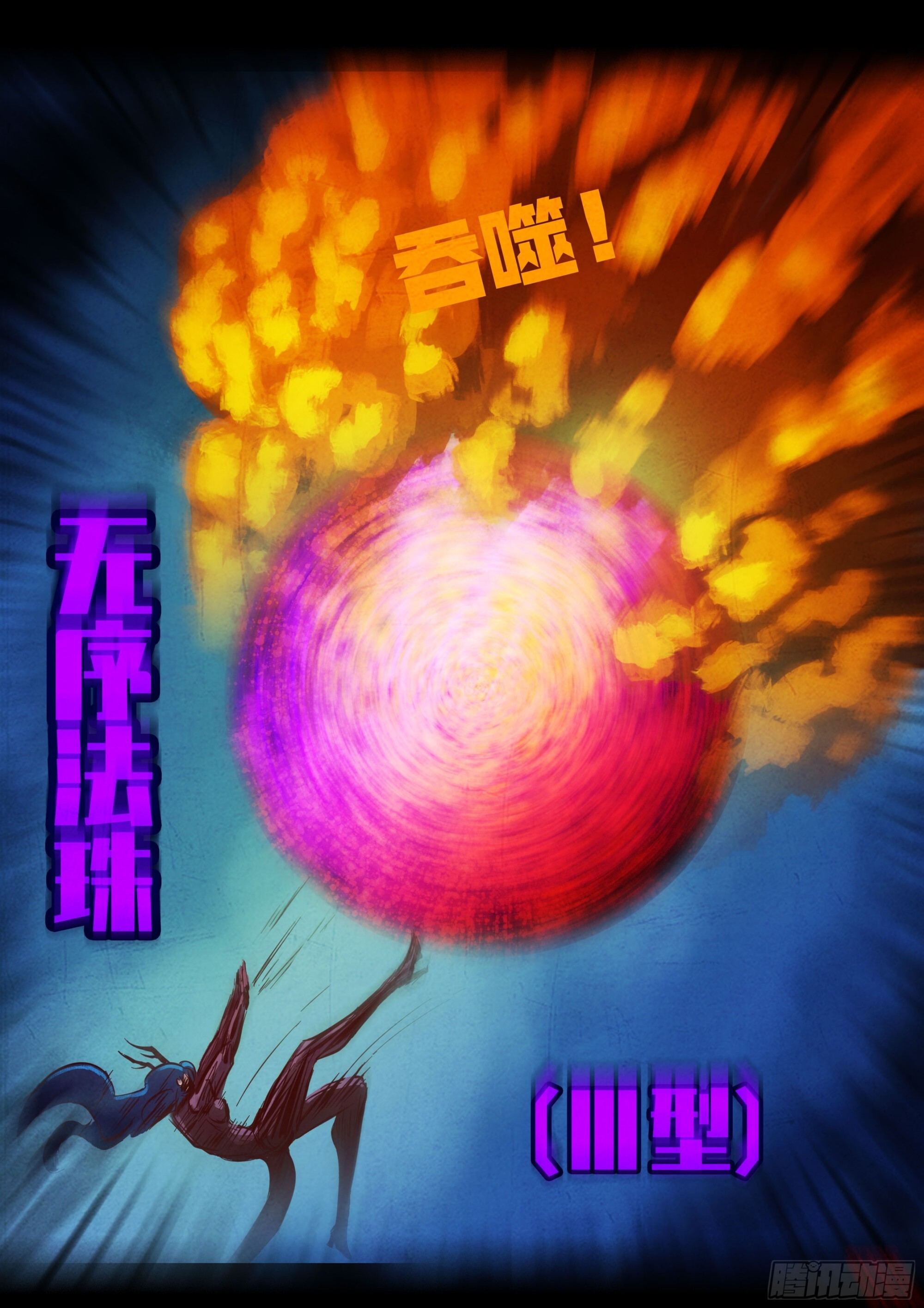 第420集 第15页