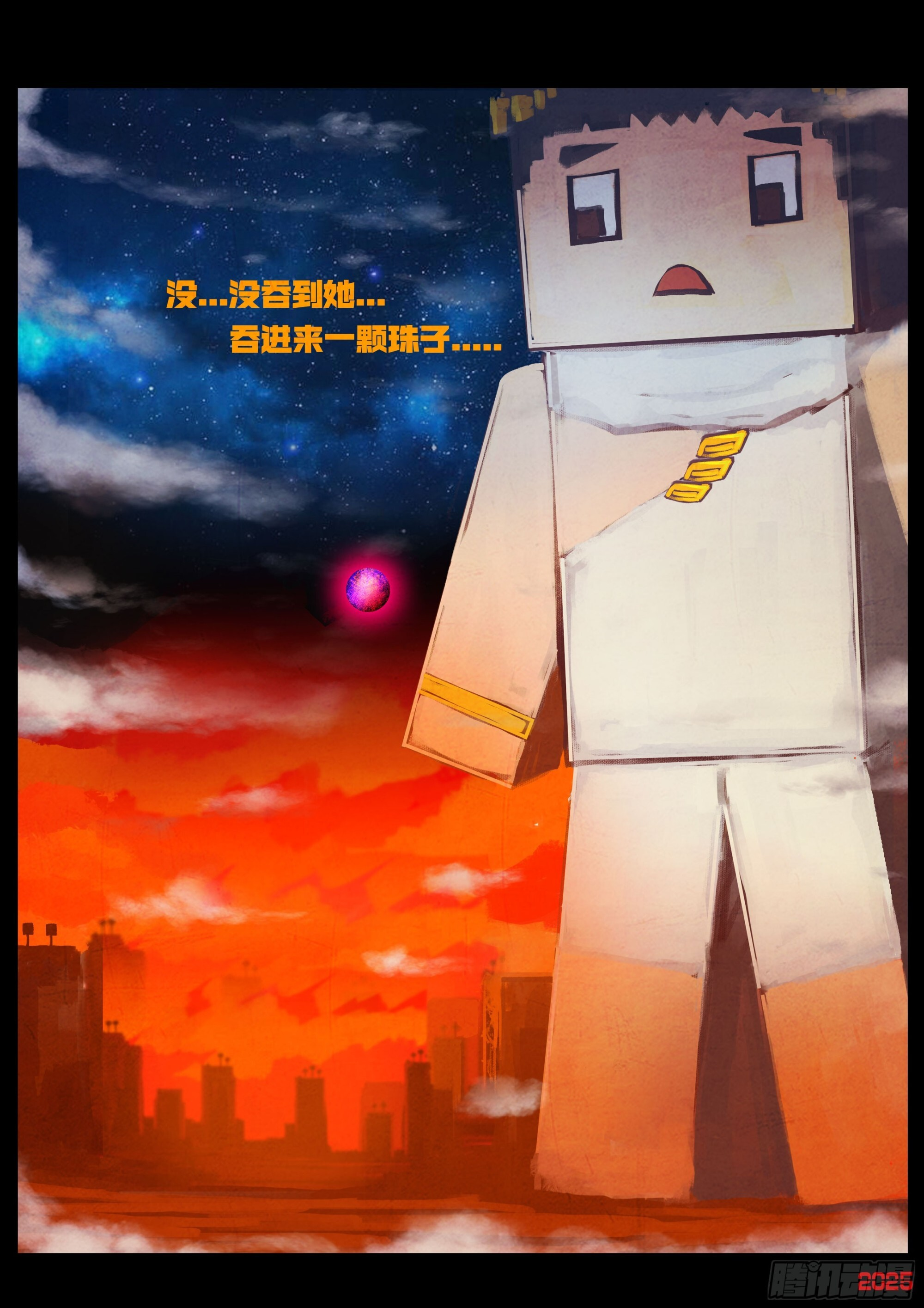第420集 第16页