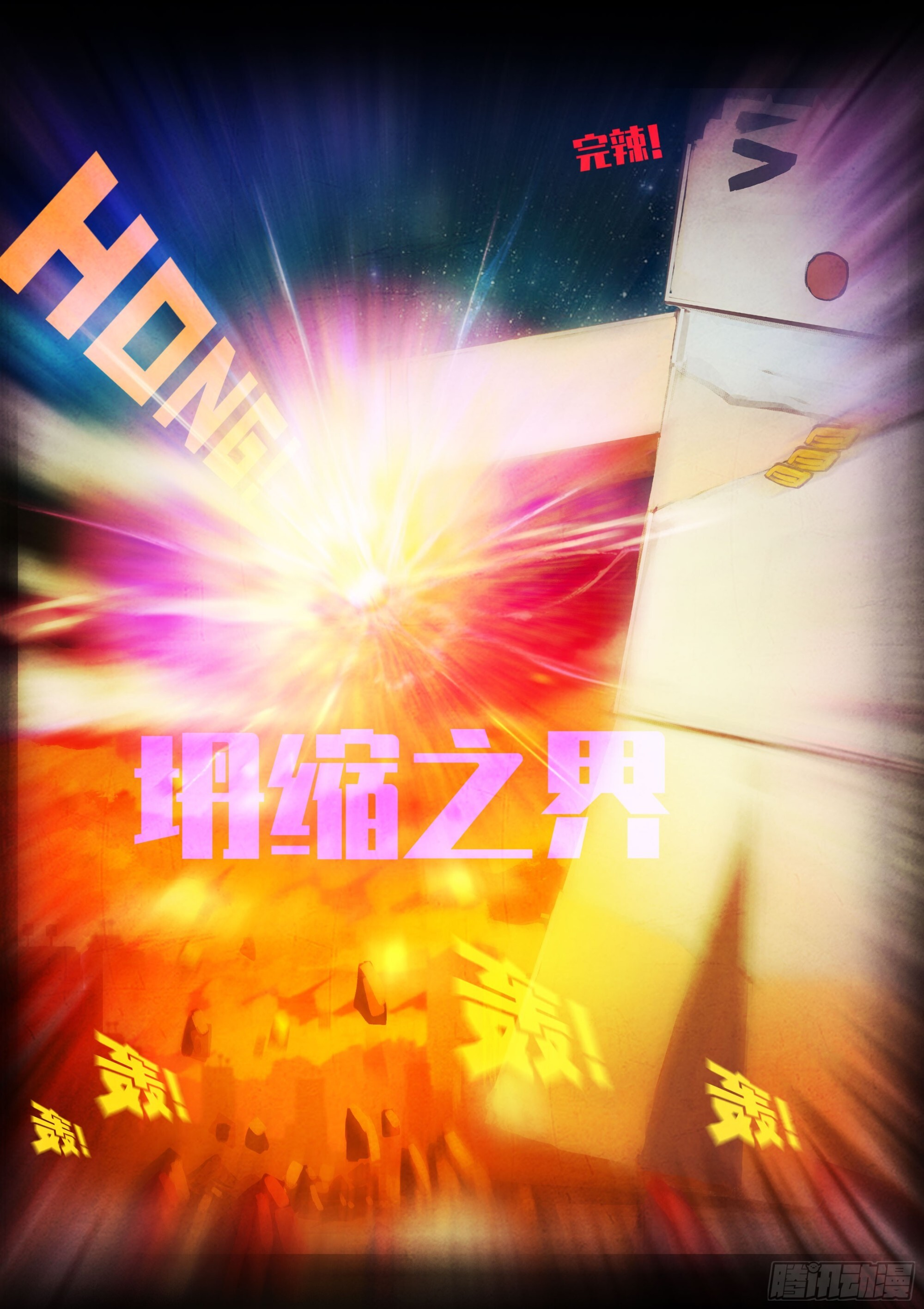 第420集 第17页