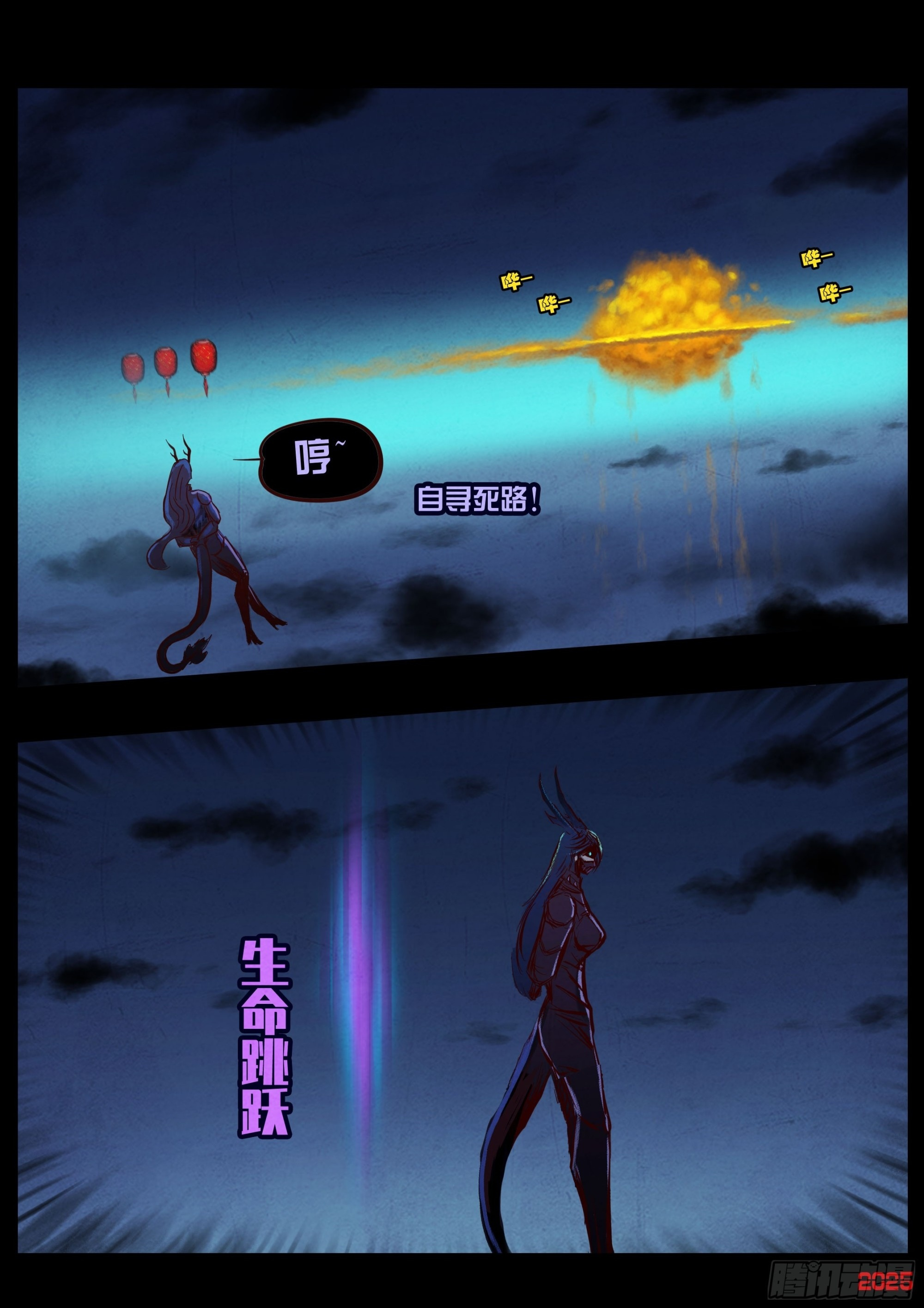 第421集 第2页