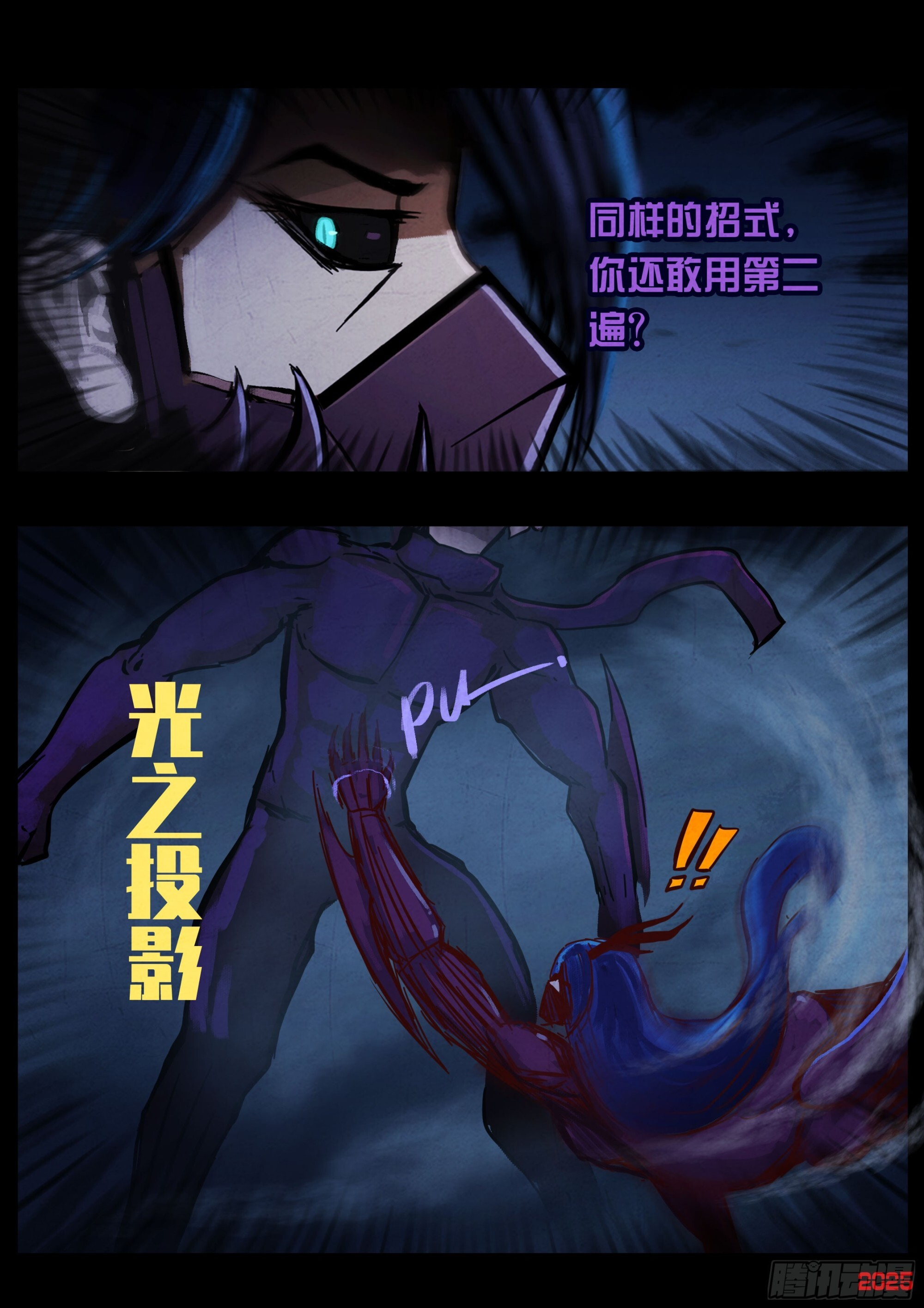 第421集 第4页