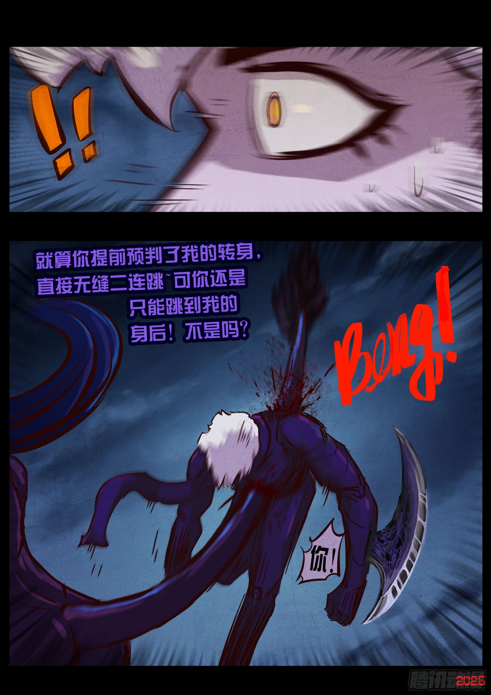 第421集 第5页