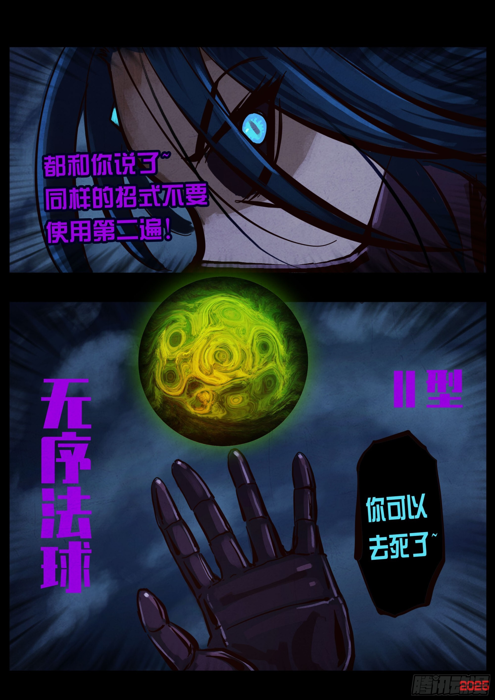 第421集 第6页