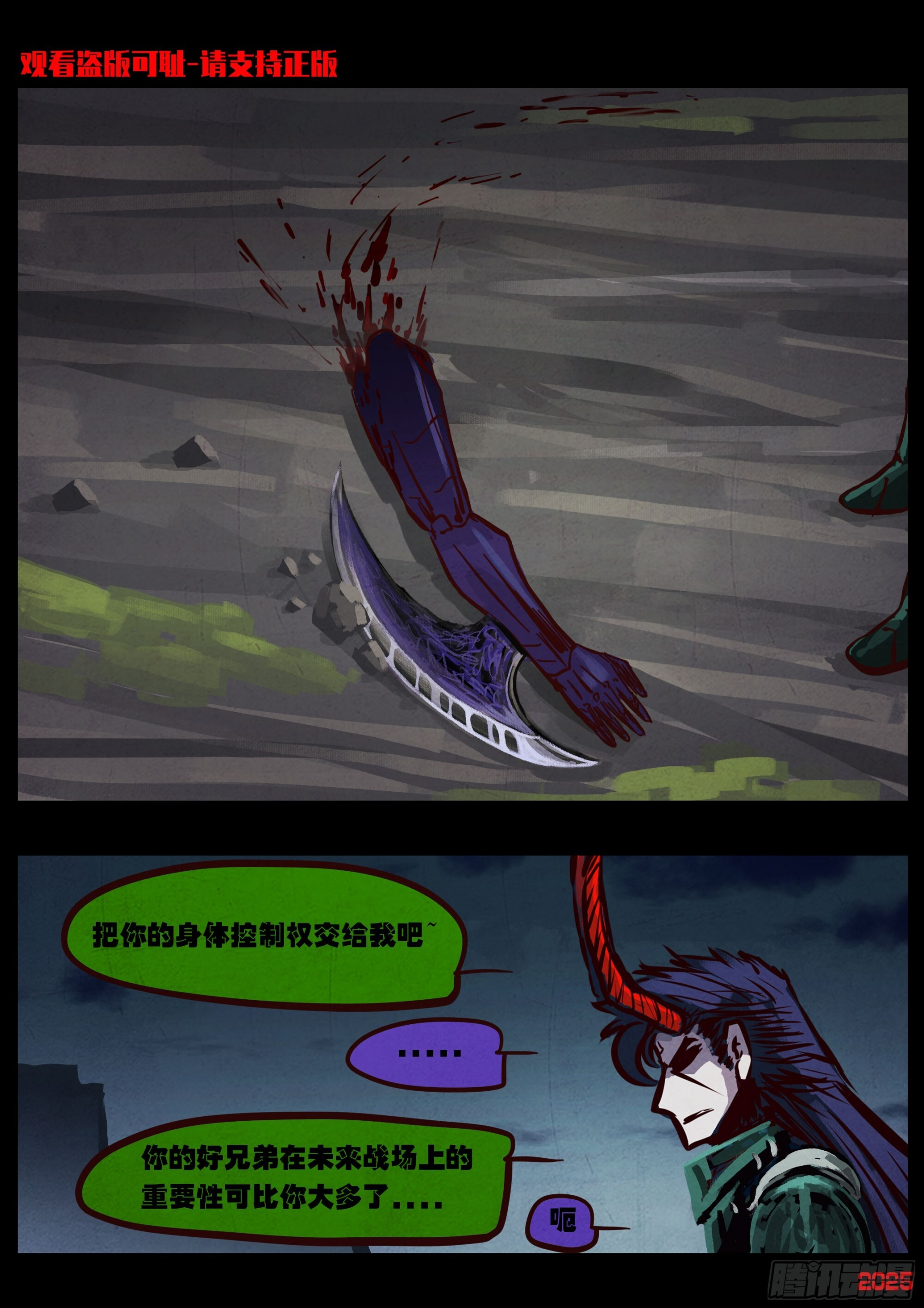 第421集 第7页