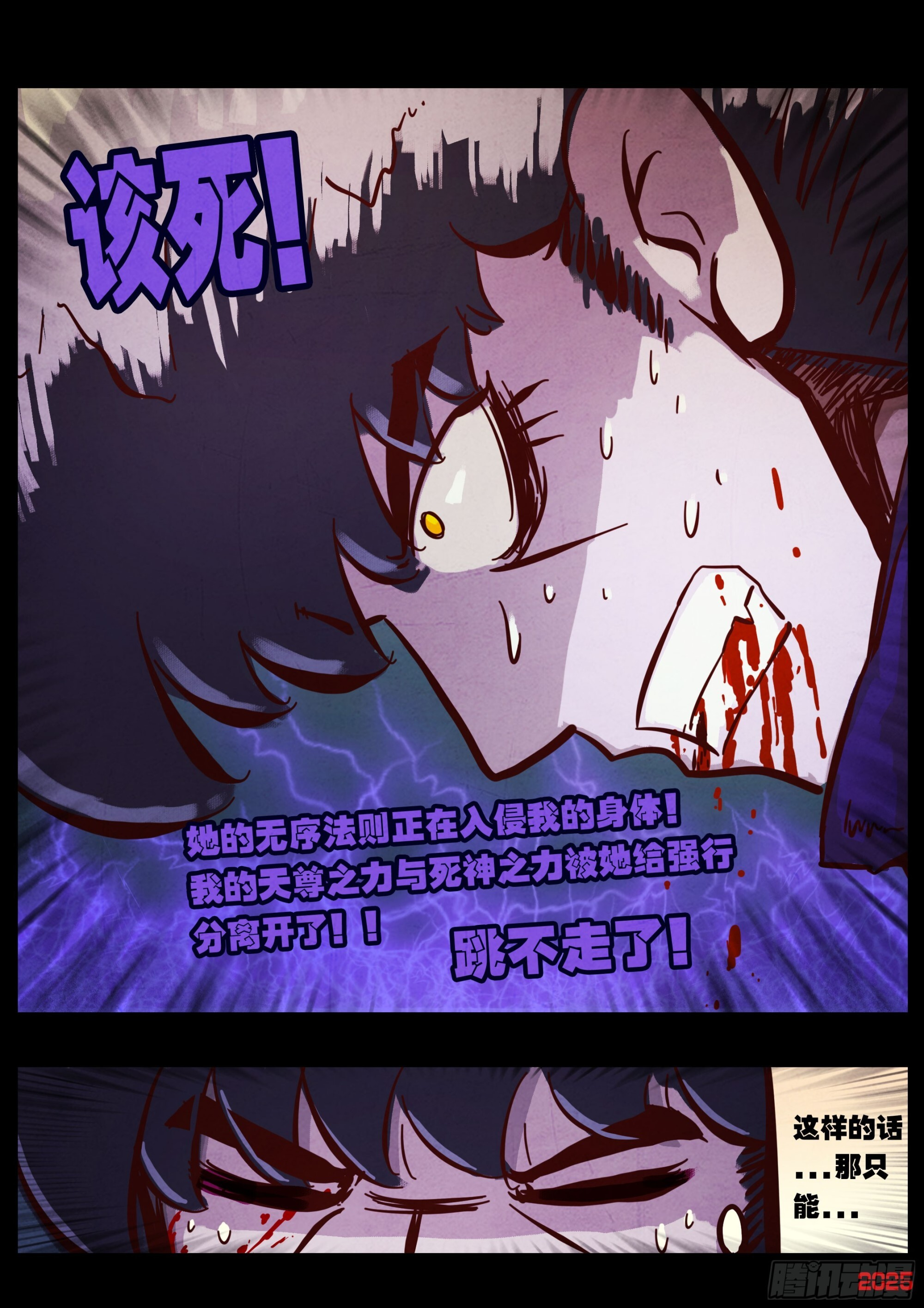 第421集 第9页