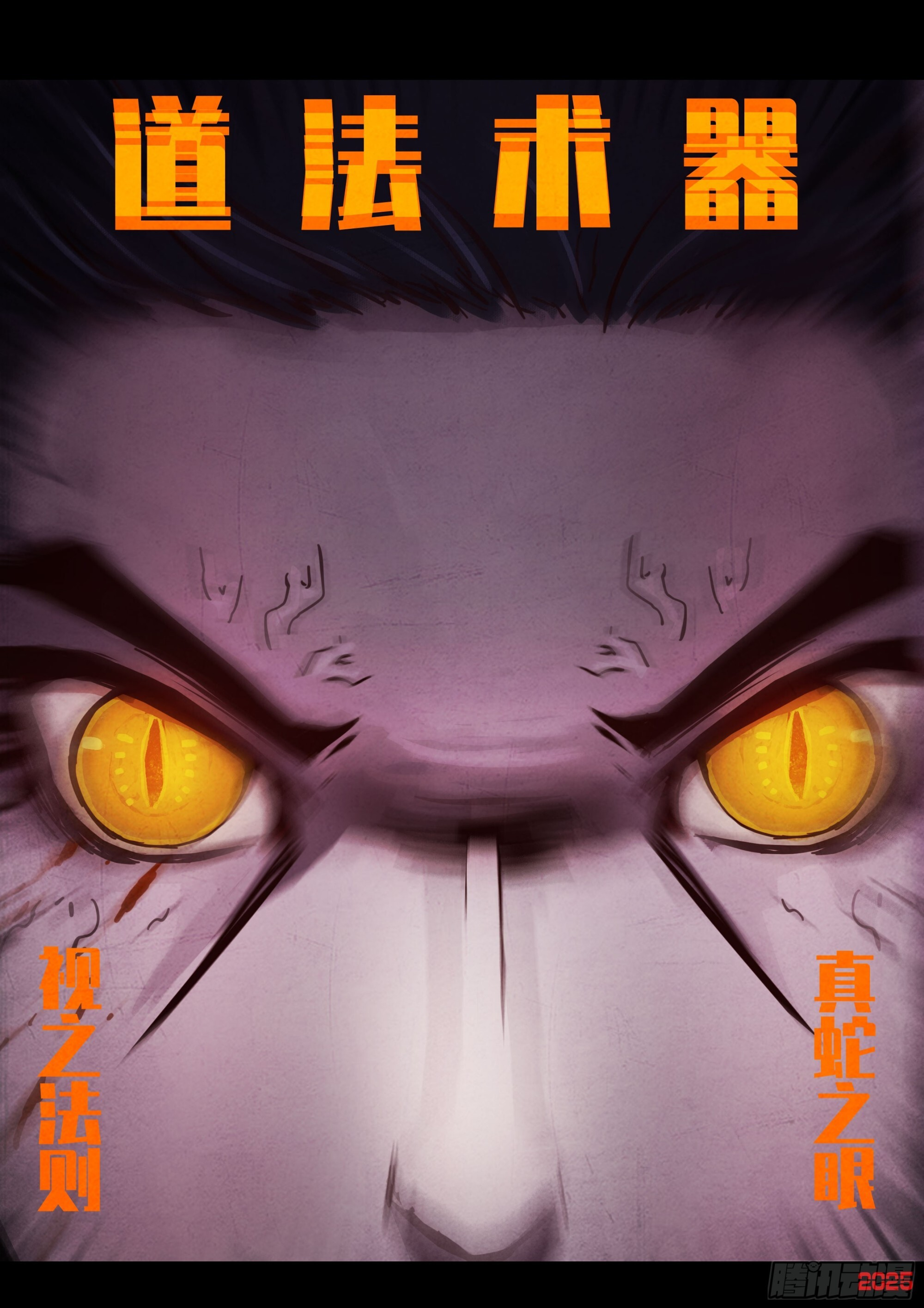 第421集 第10页