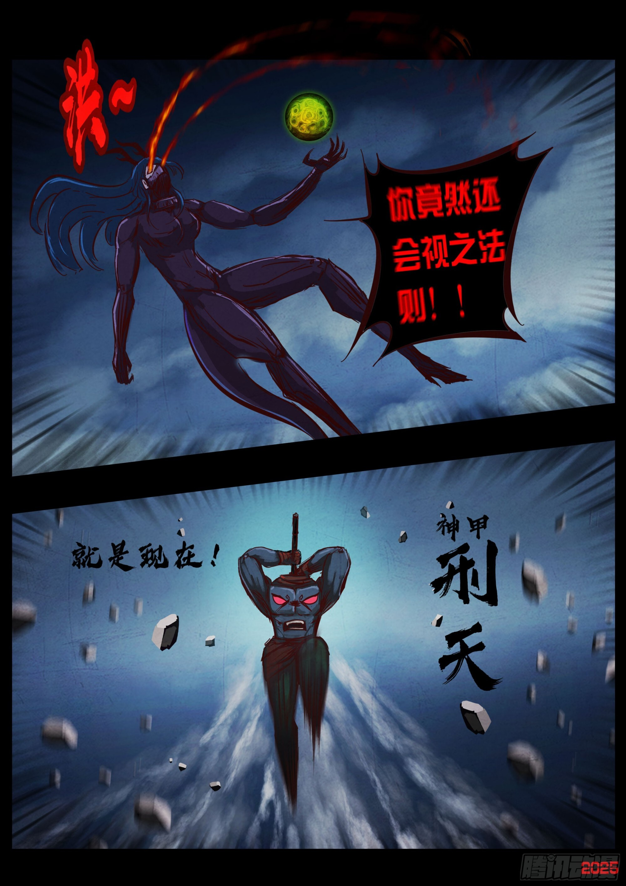 第421集 第13页