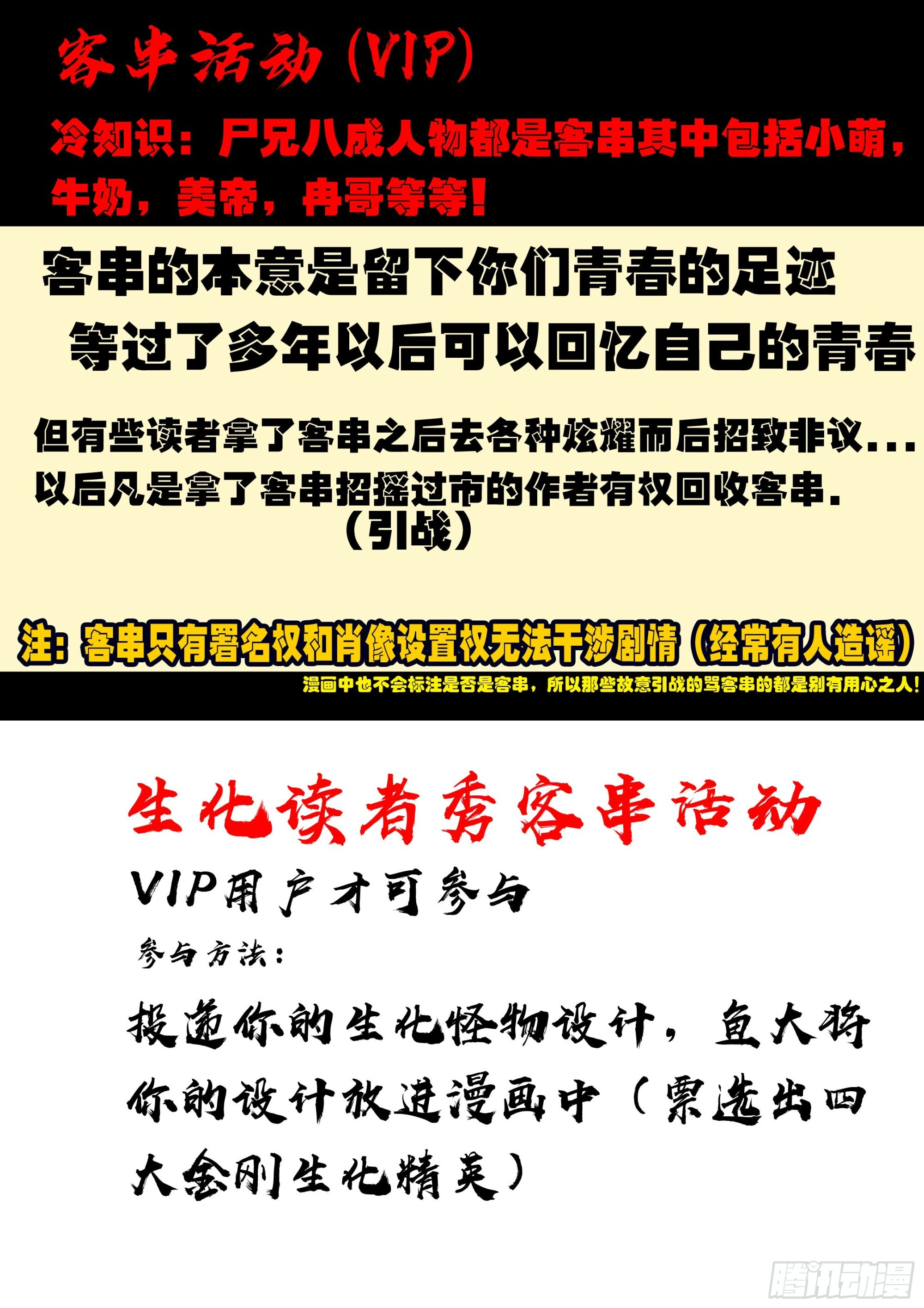 第421集 第18页
