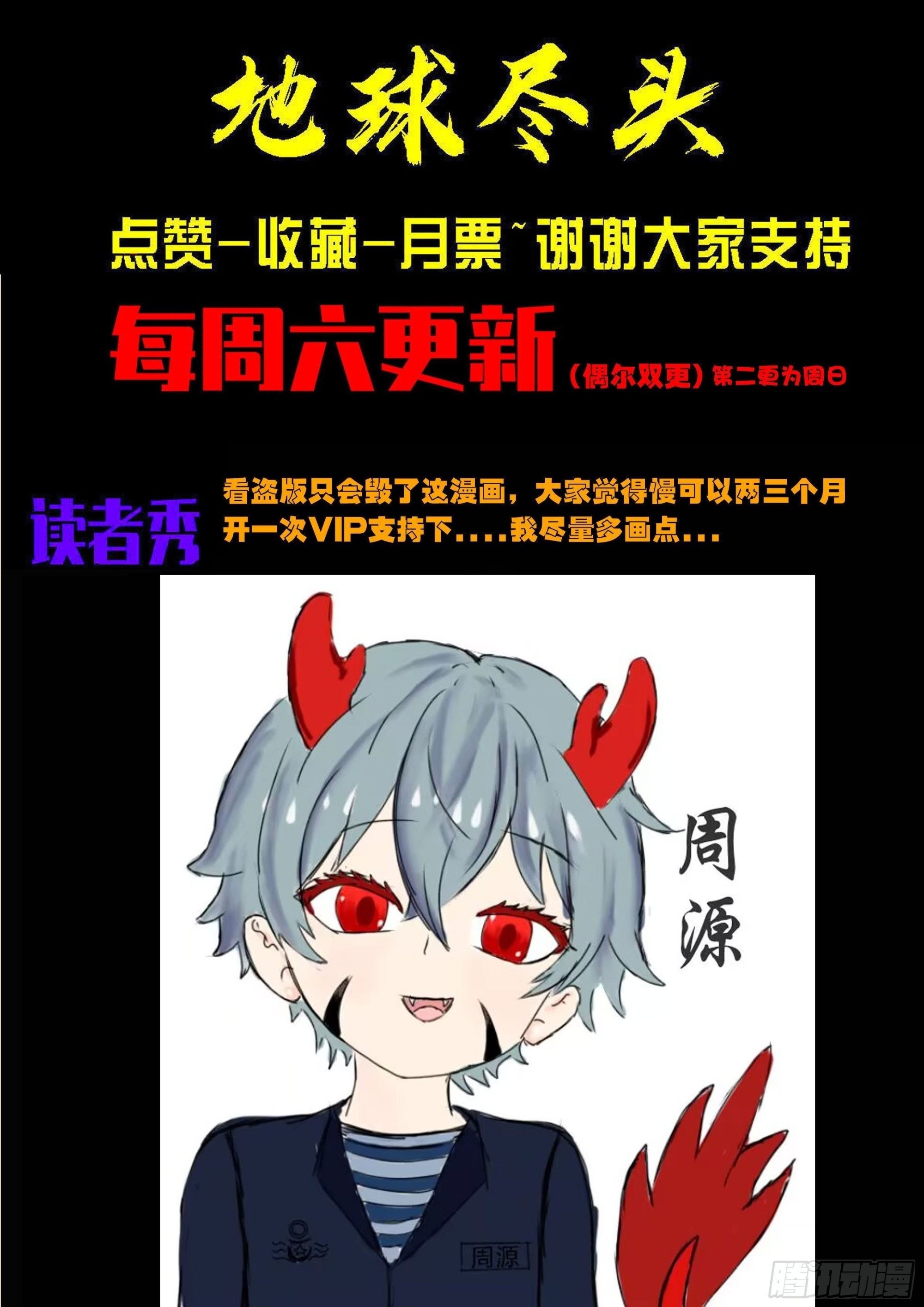 第421集 第20页