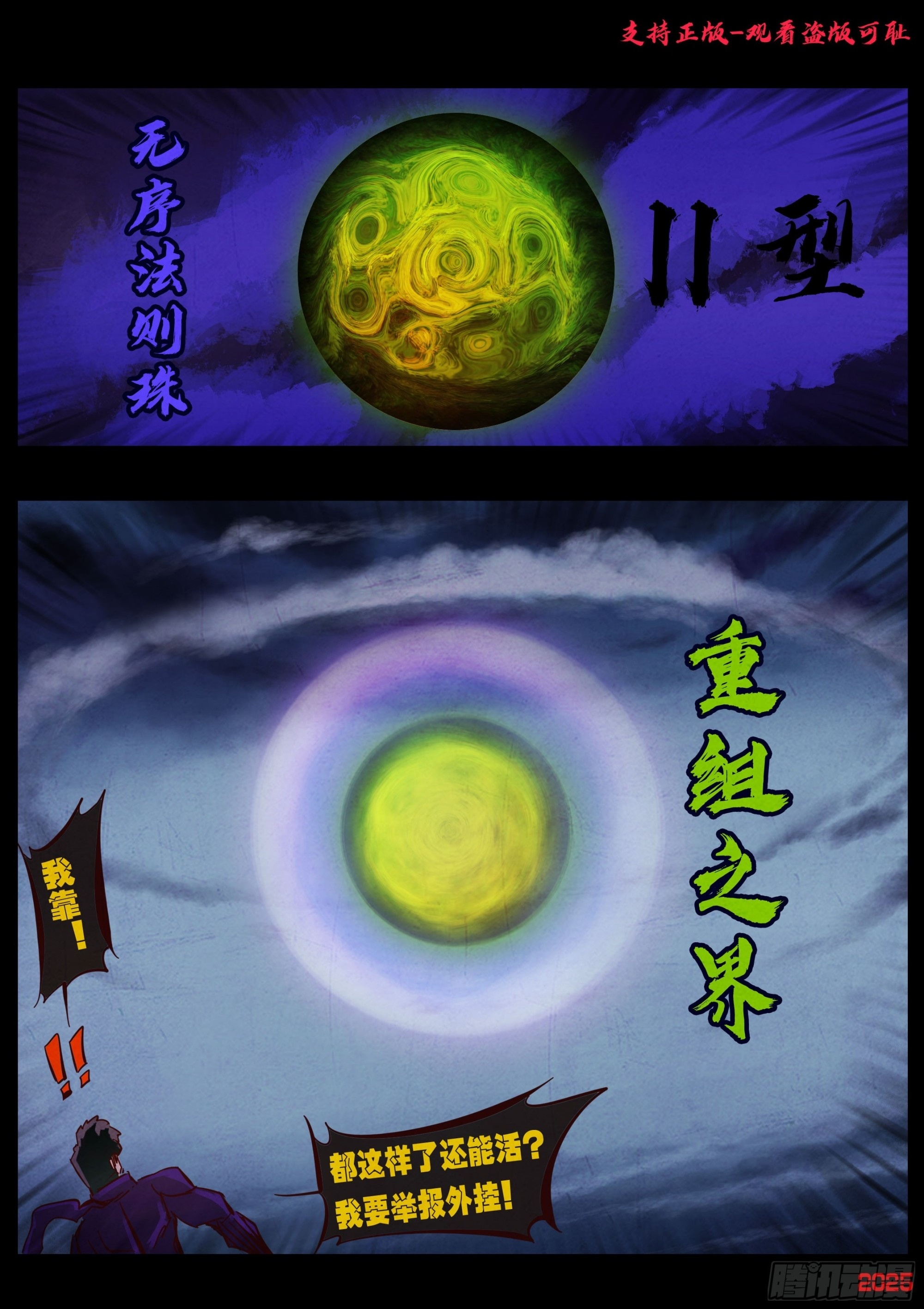 第422集 第2页