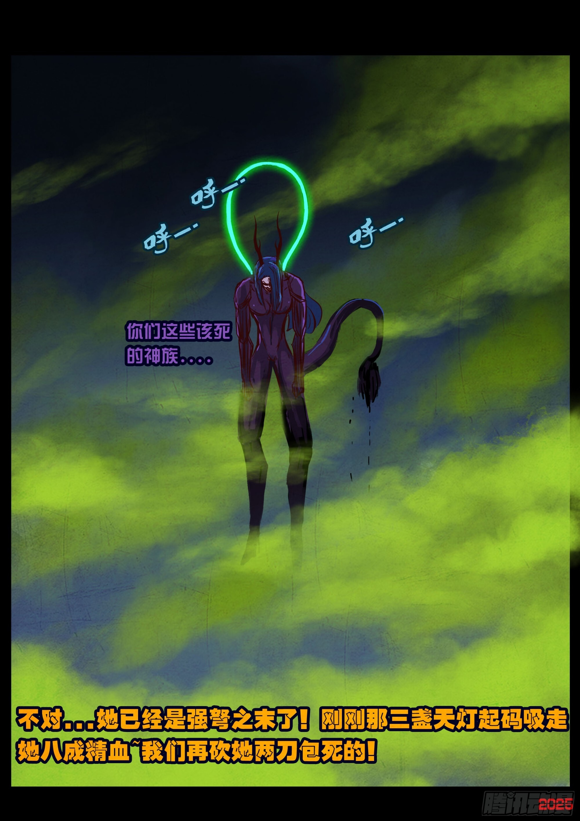 第422集 第3页