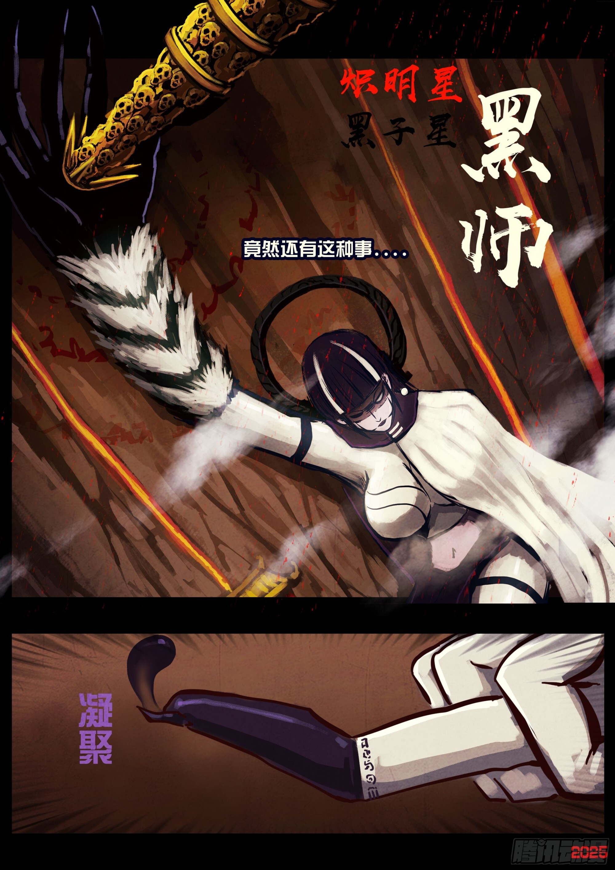 第422集 第5页