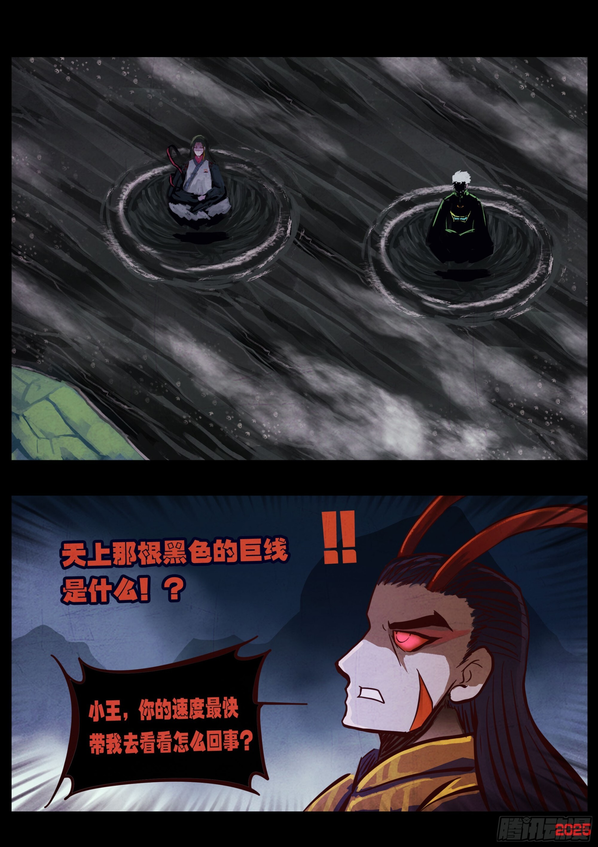 第422集 第9页