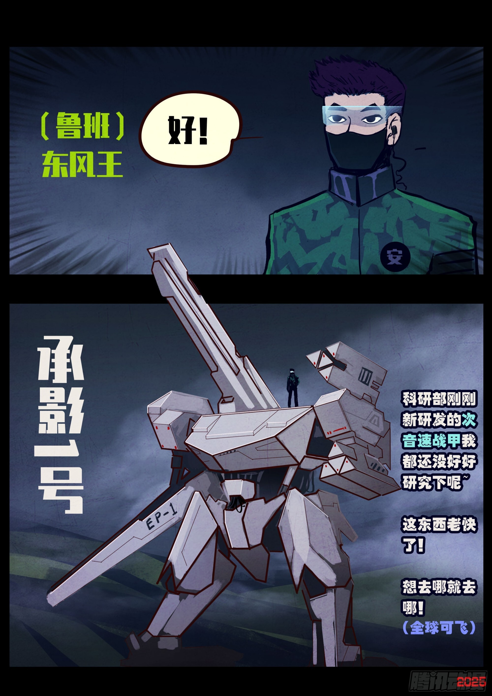第422集 第10页