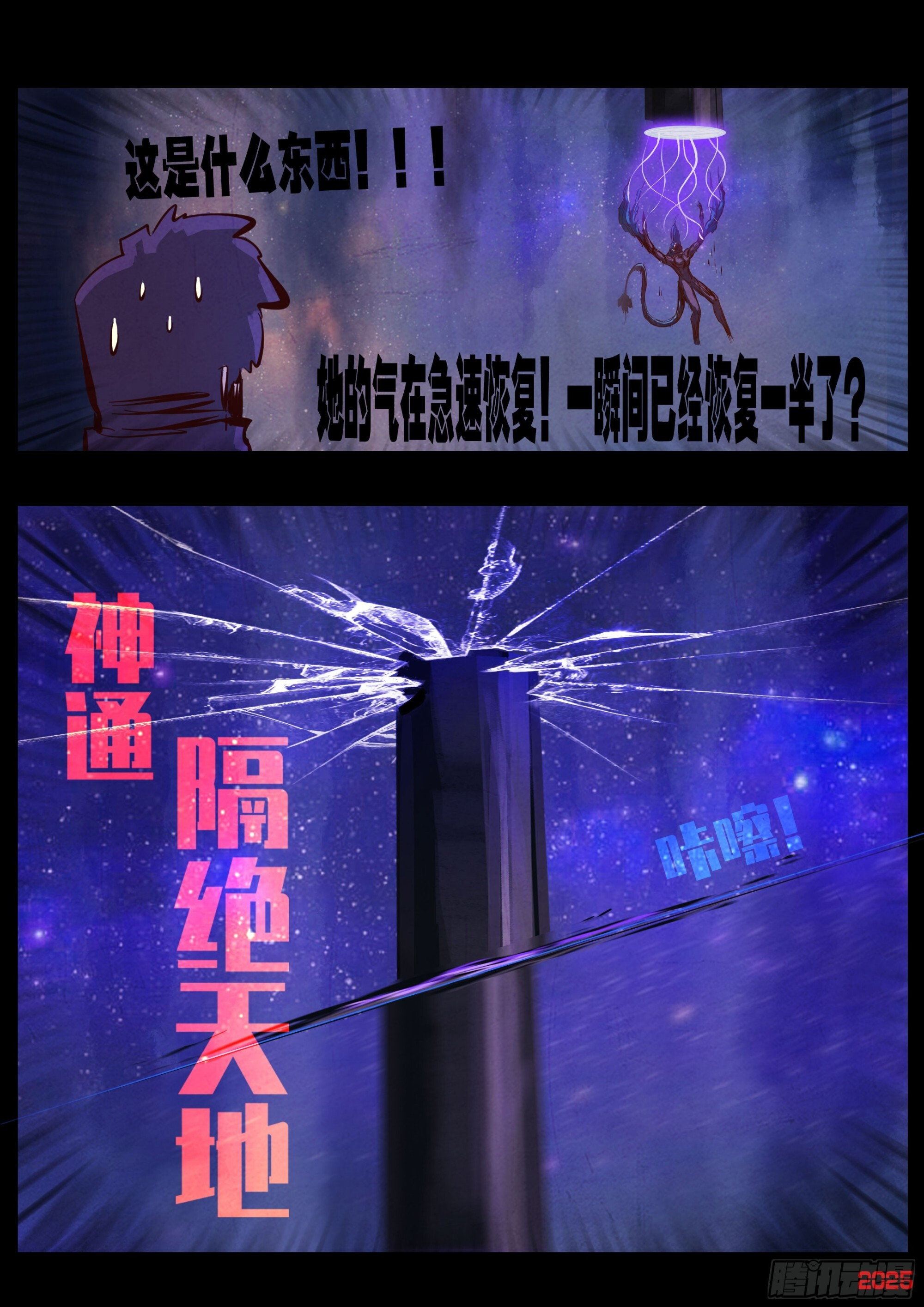 第422集 第13页