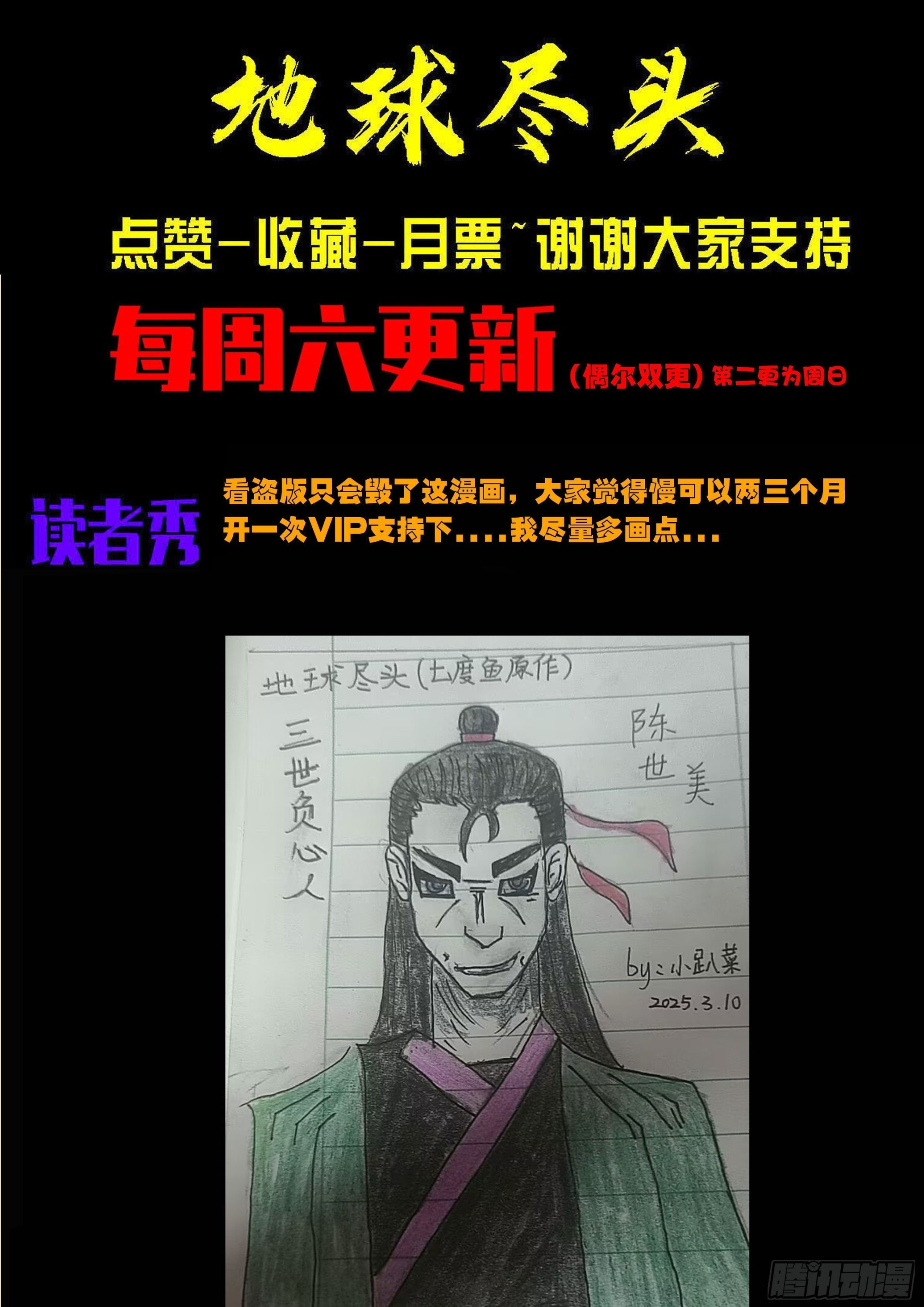 第422集 第18页