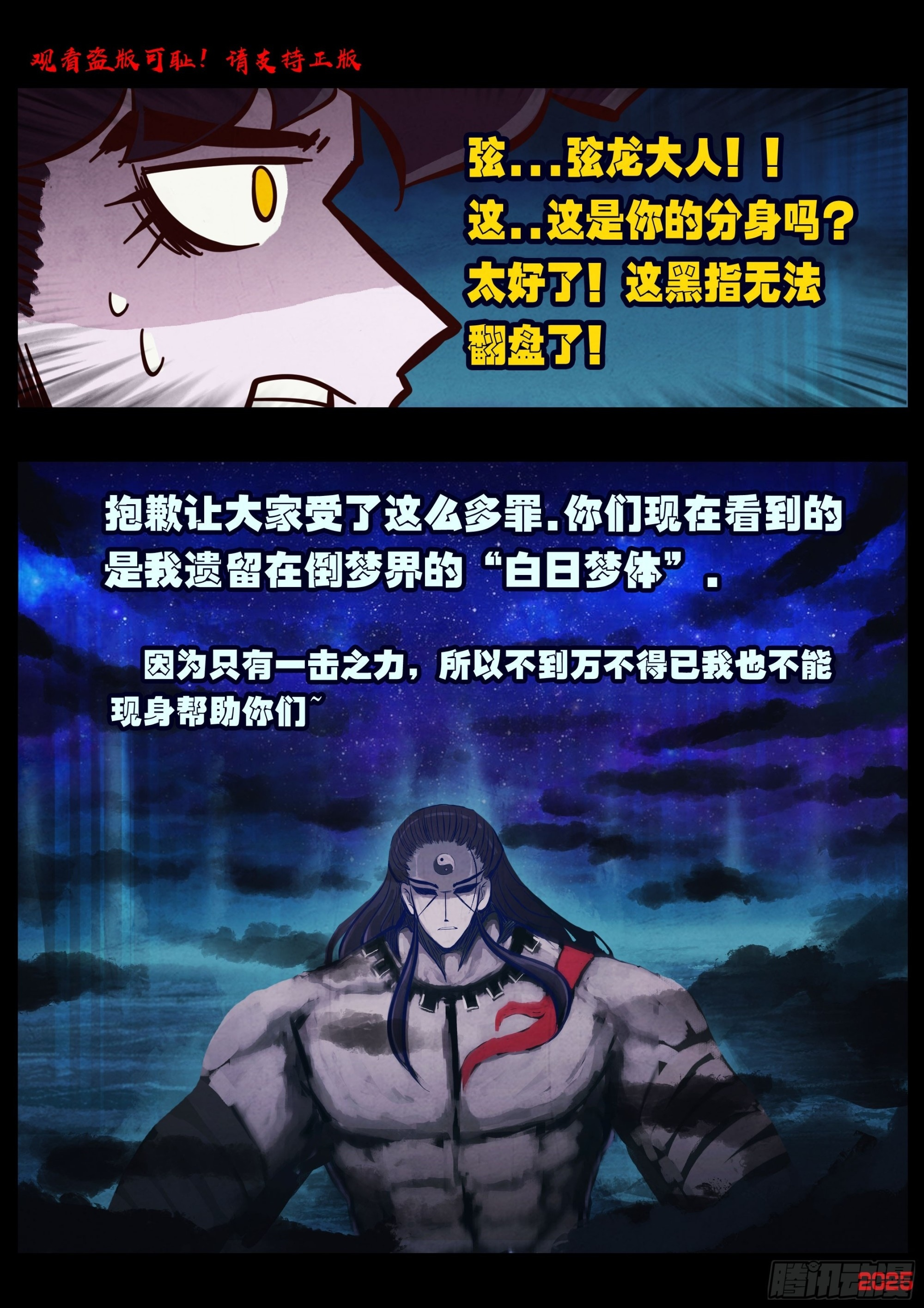 第423集 第2页