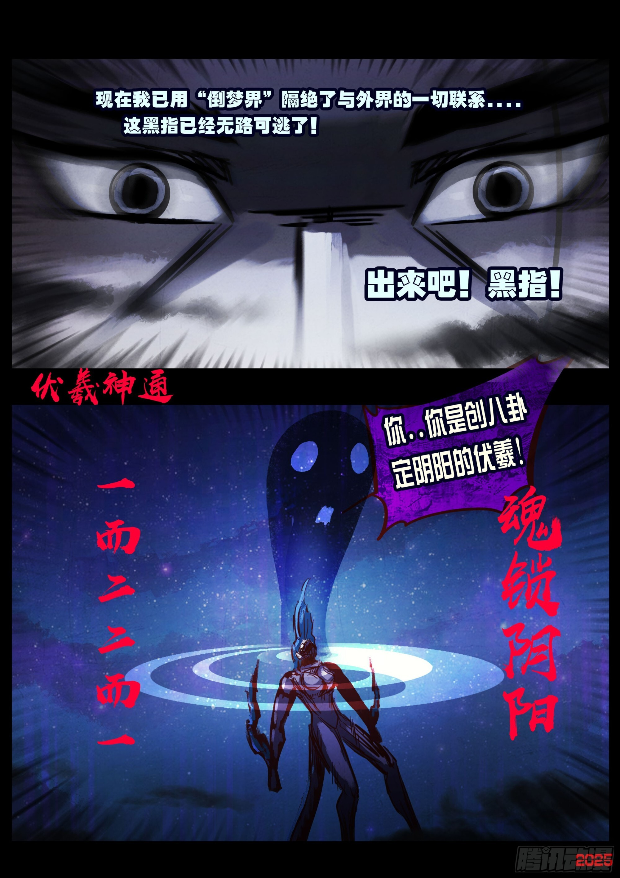 第423集 第3页