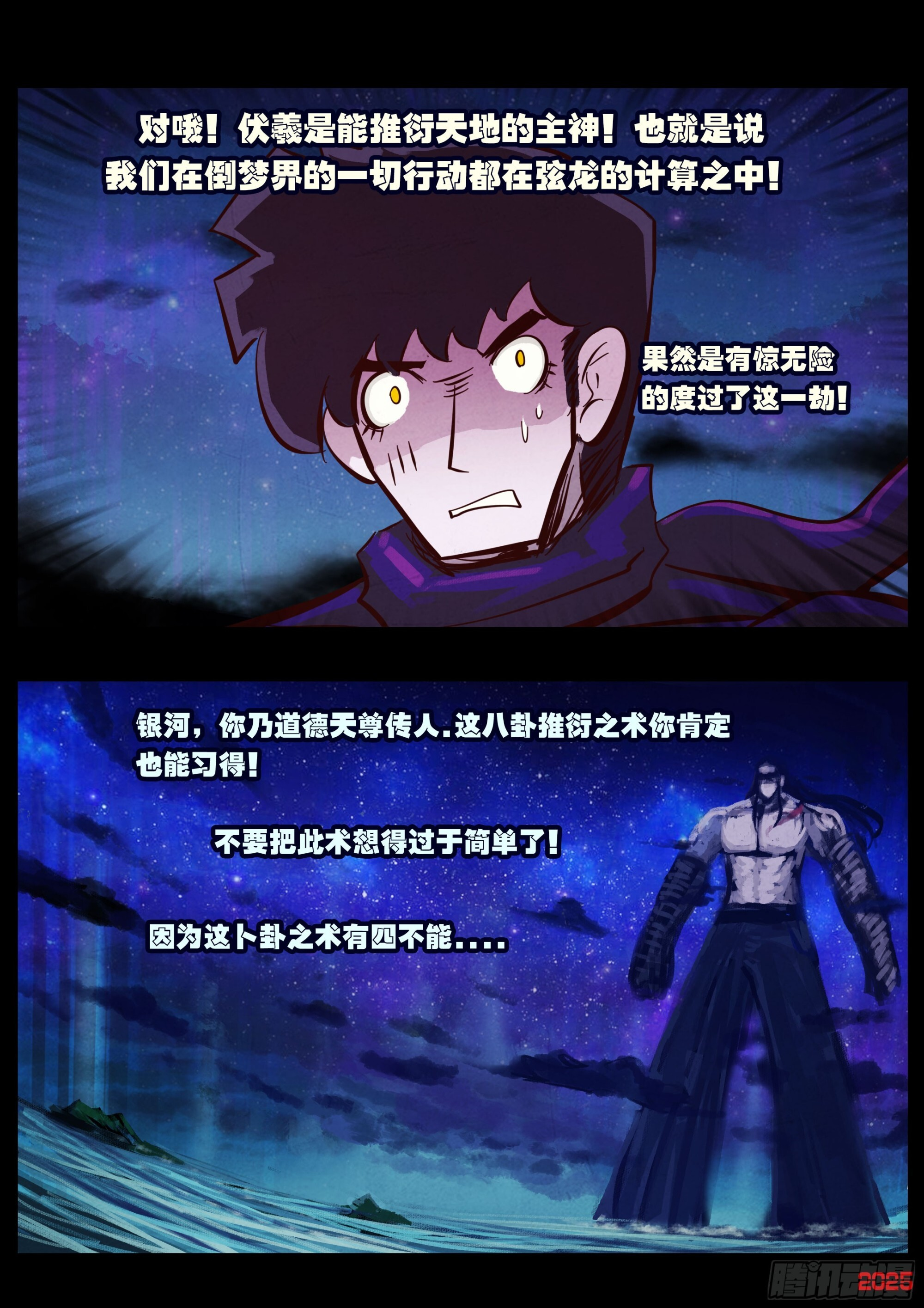 第423集 第4页