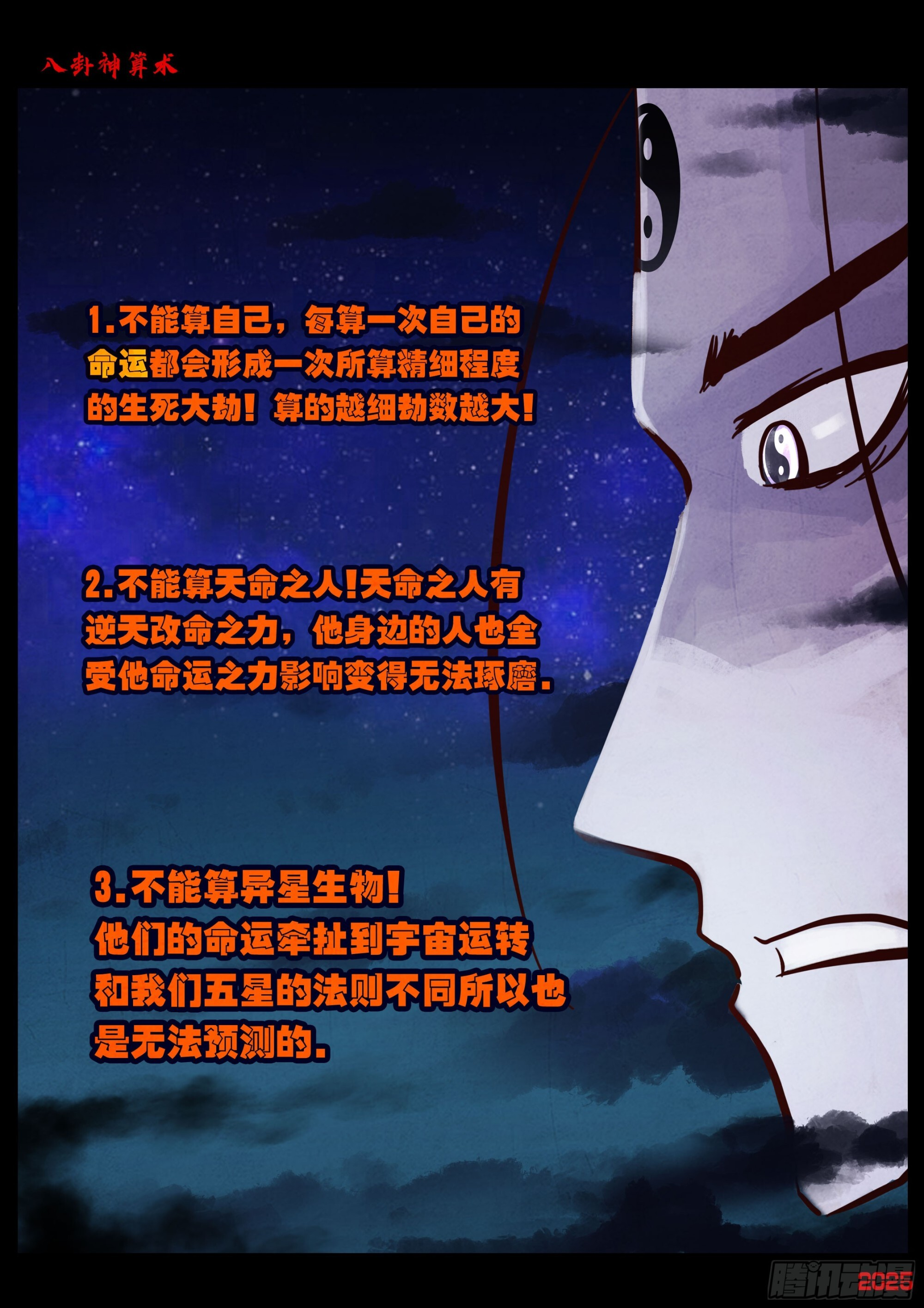 第423集 第5页