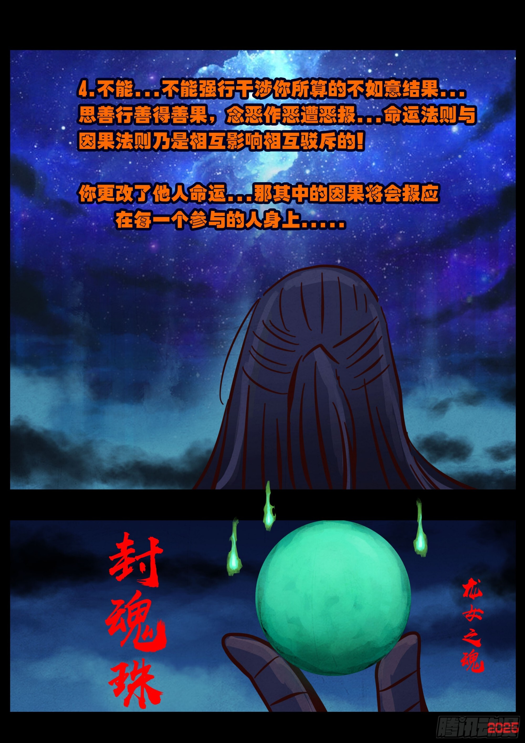 第423集 第6页