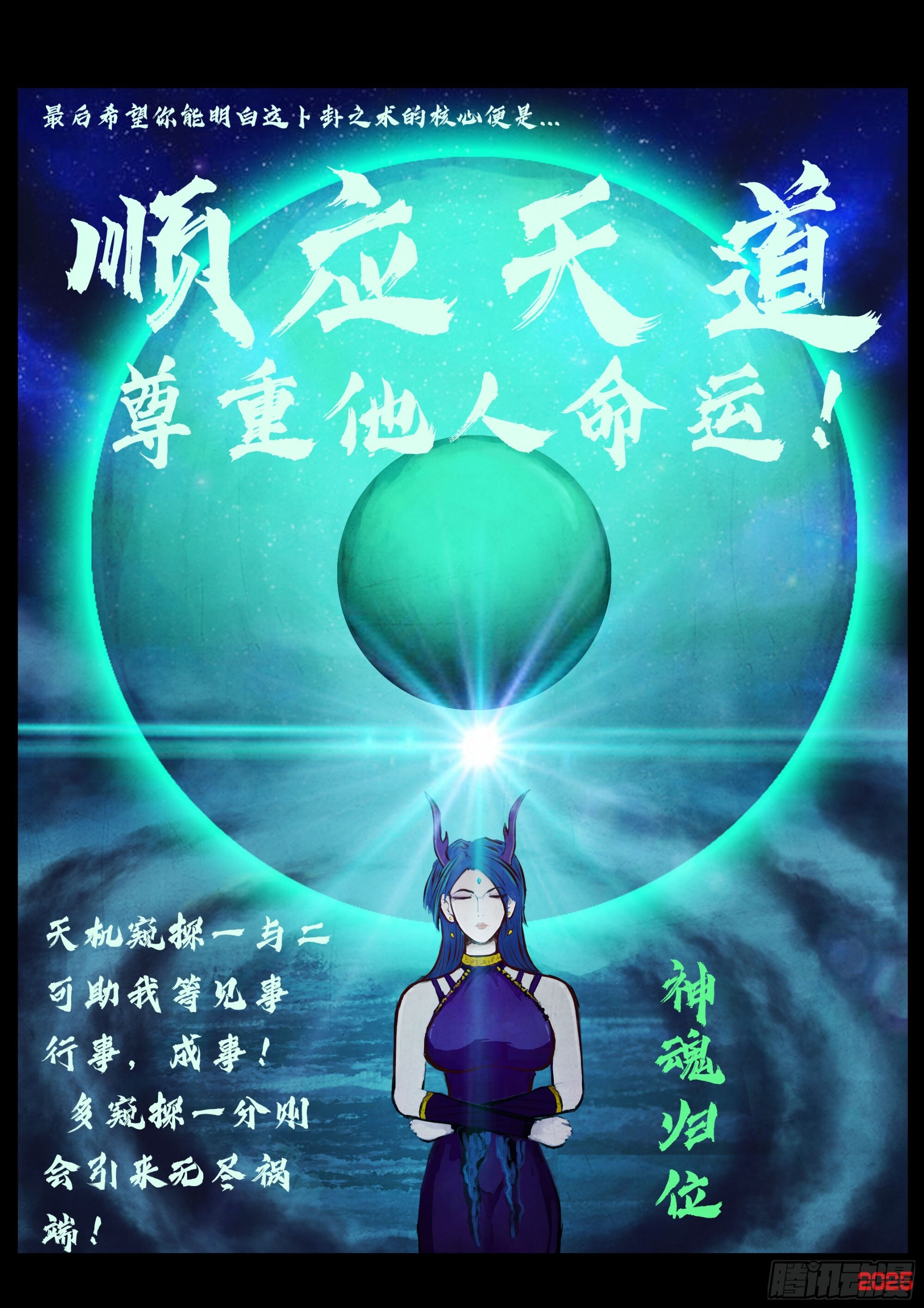 第423集 第7页