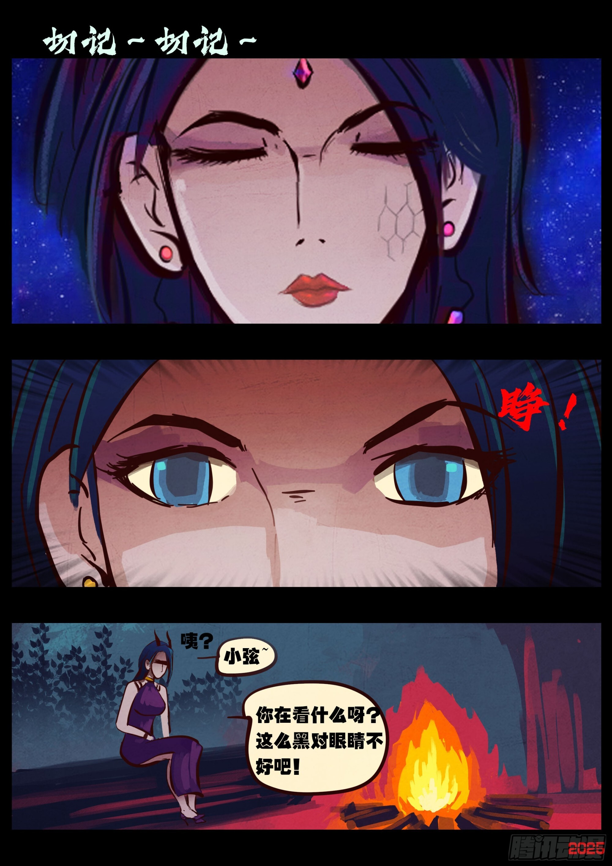 第423集 第8页