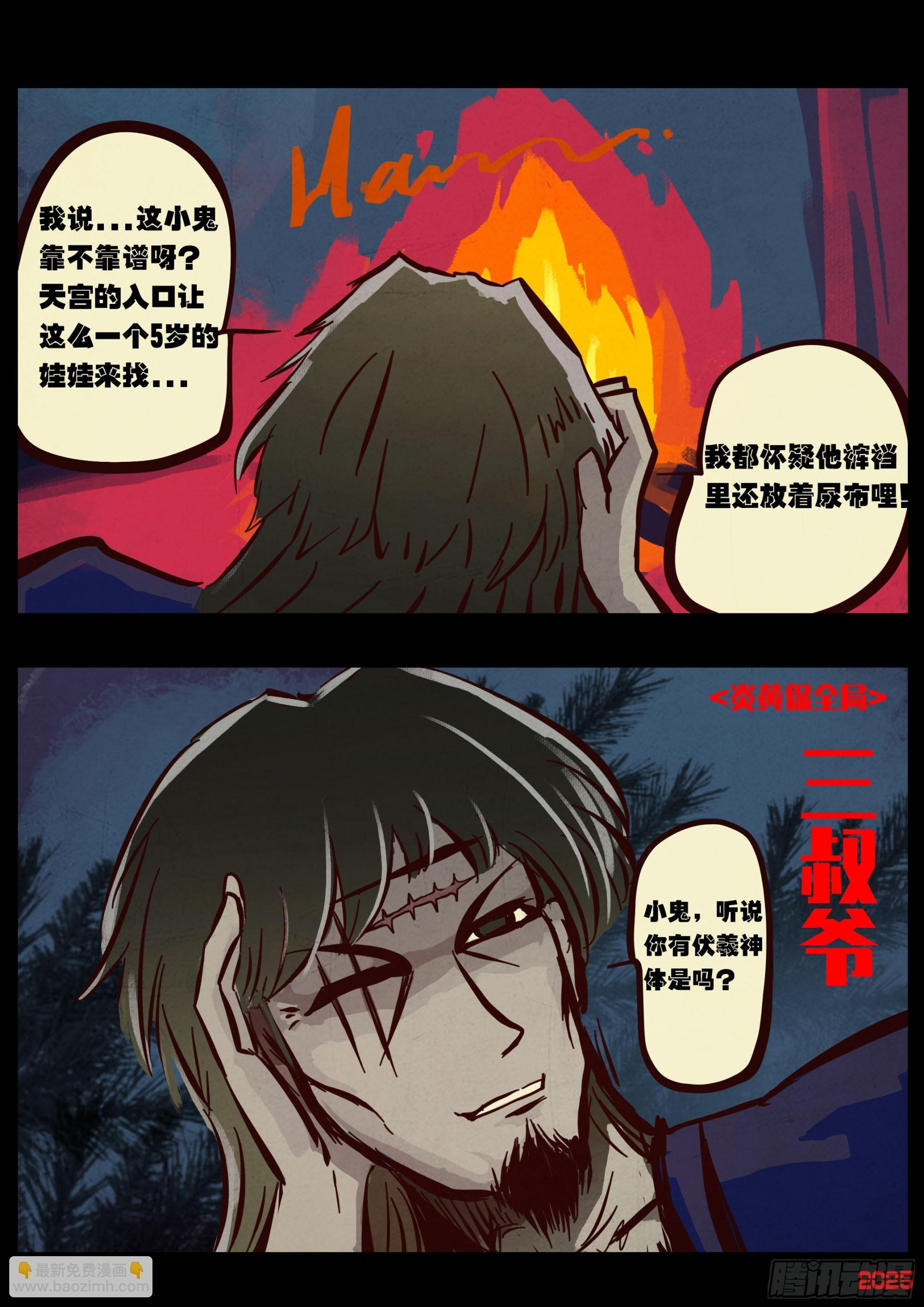 第423集 第10页