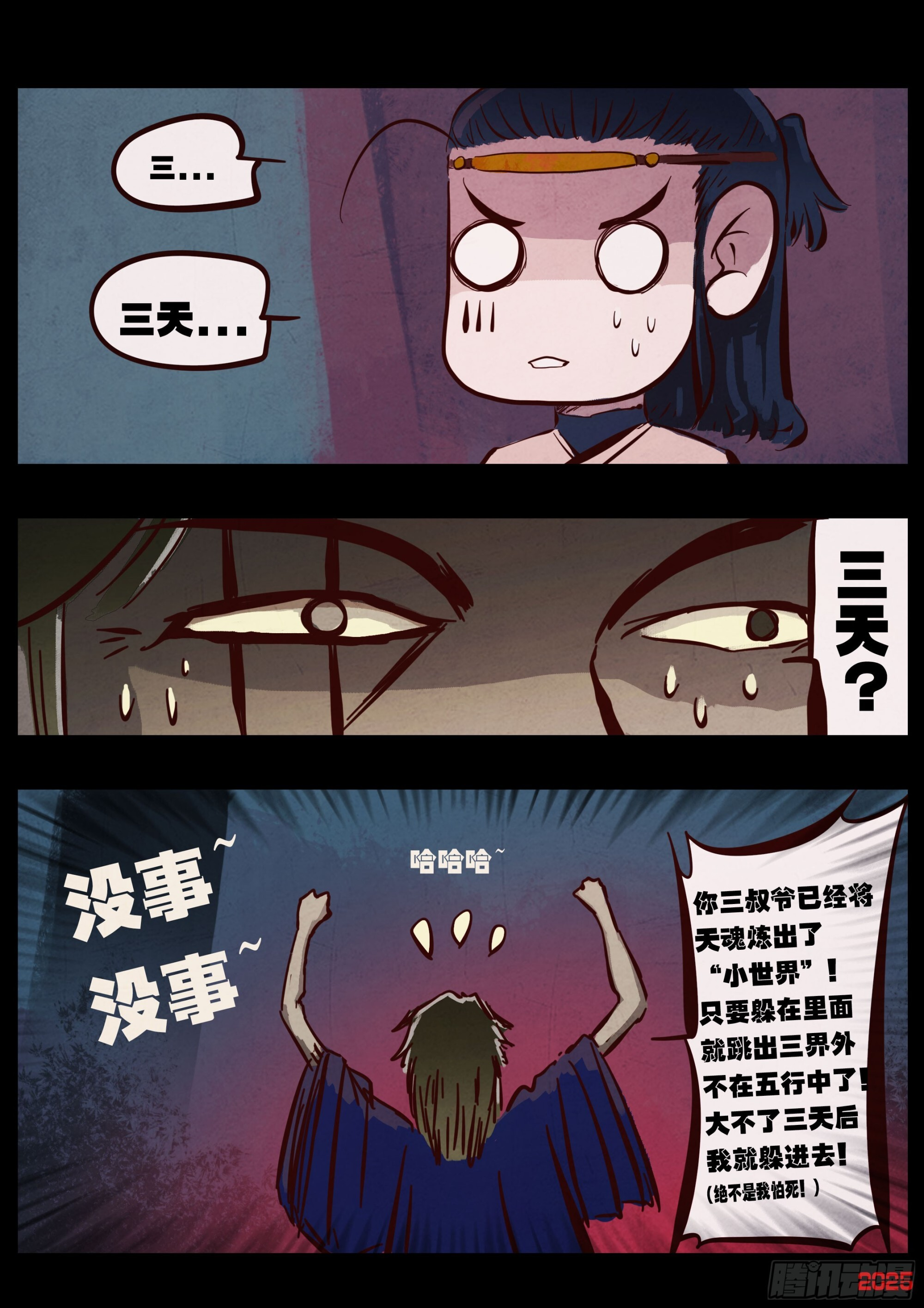 第423集 第13页