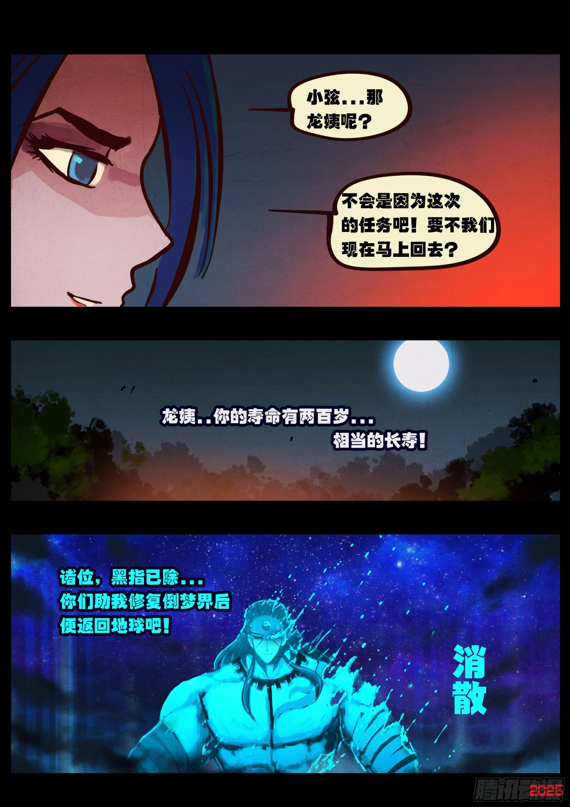 第423集 第14页