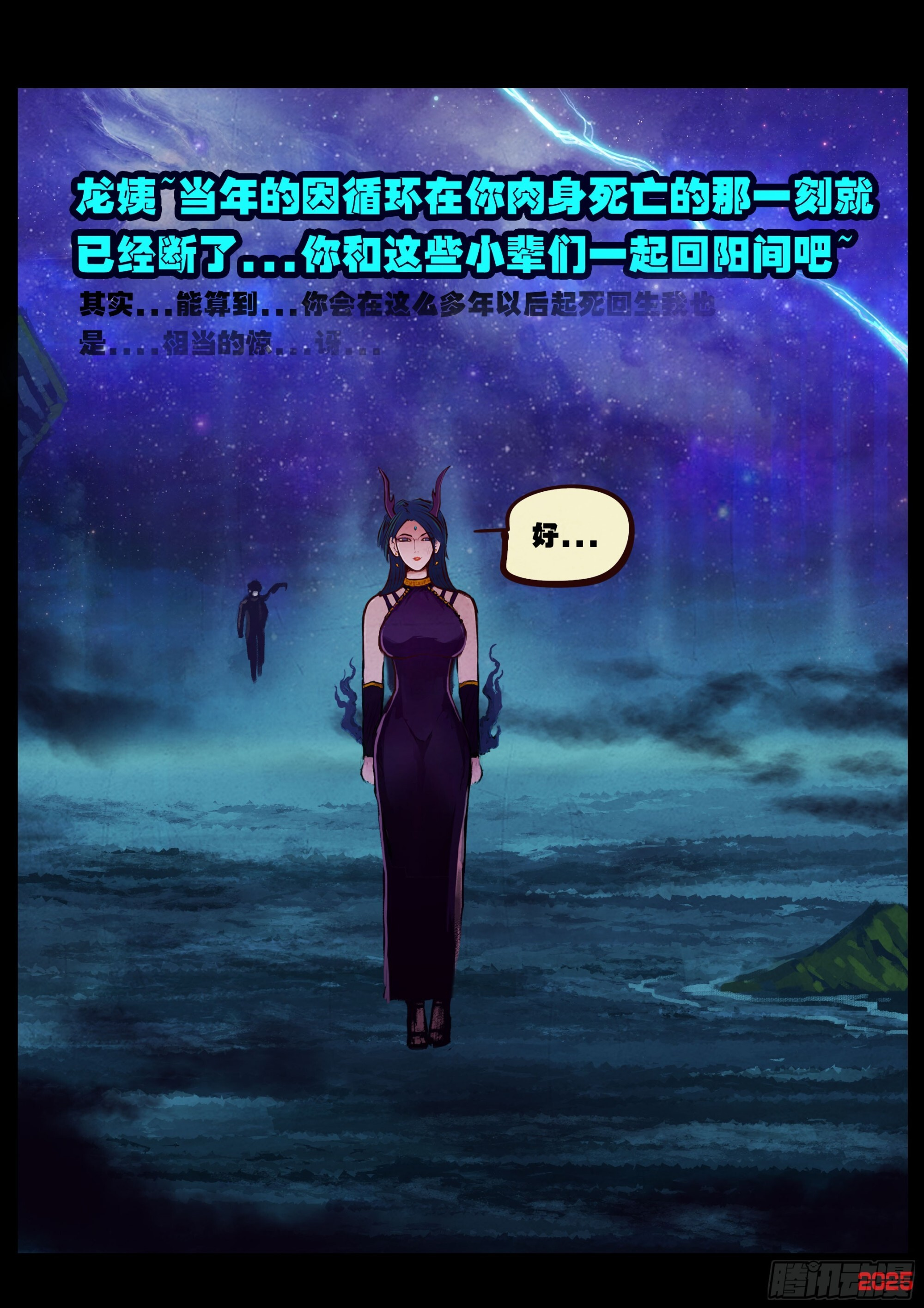 第423集 第15页