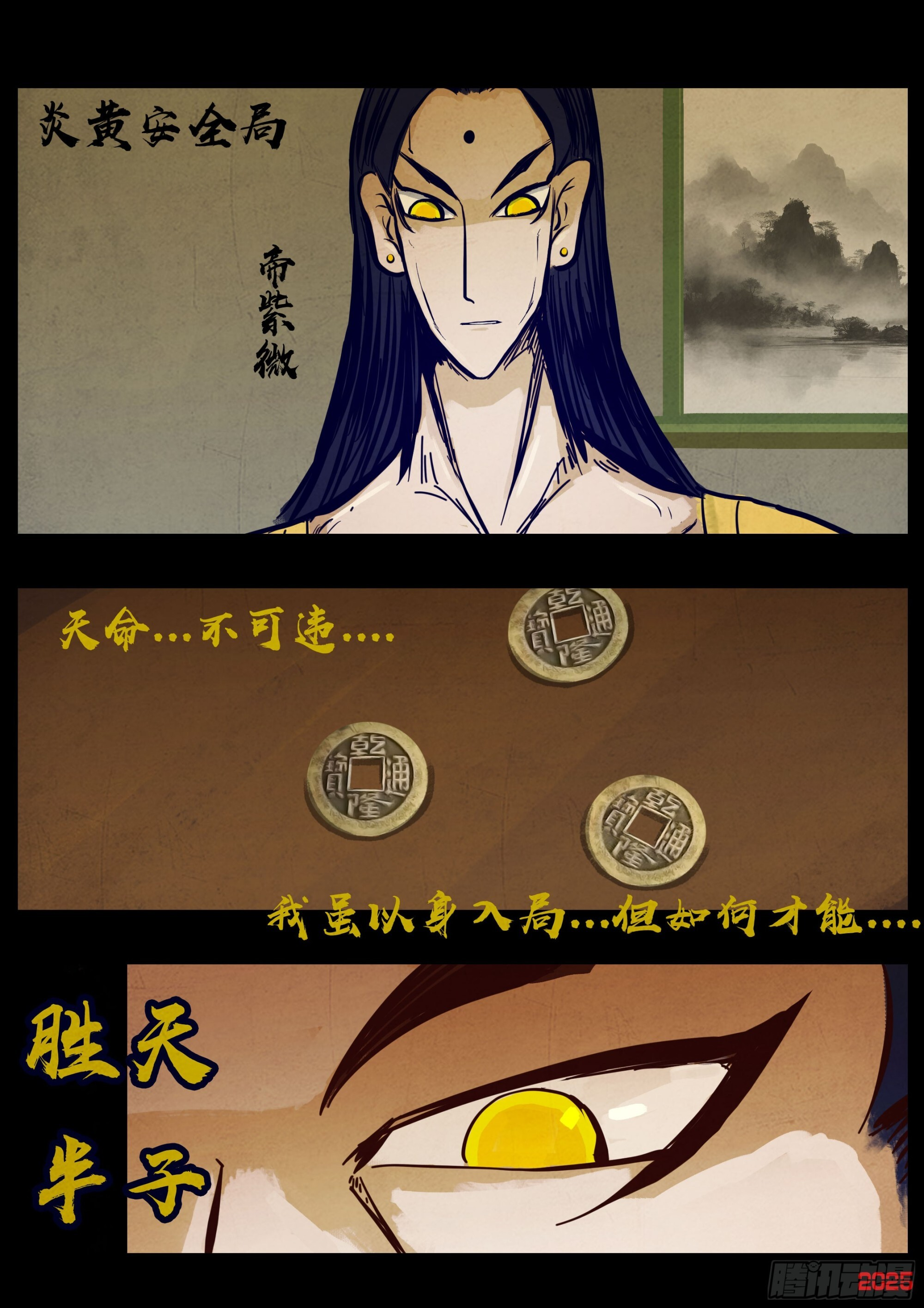 第423集 第16页