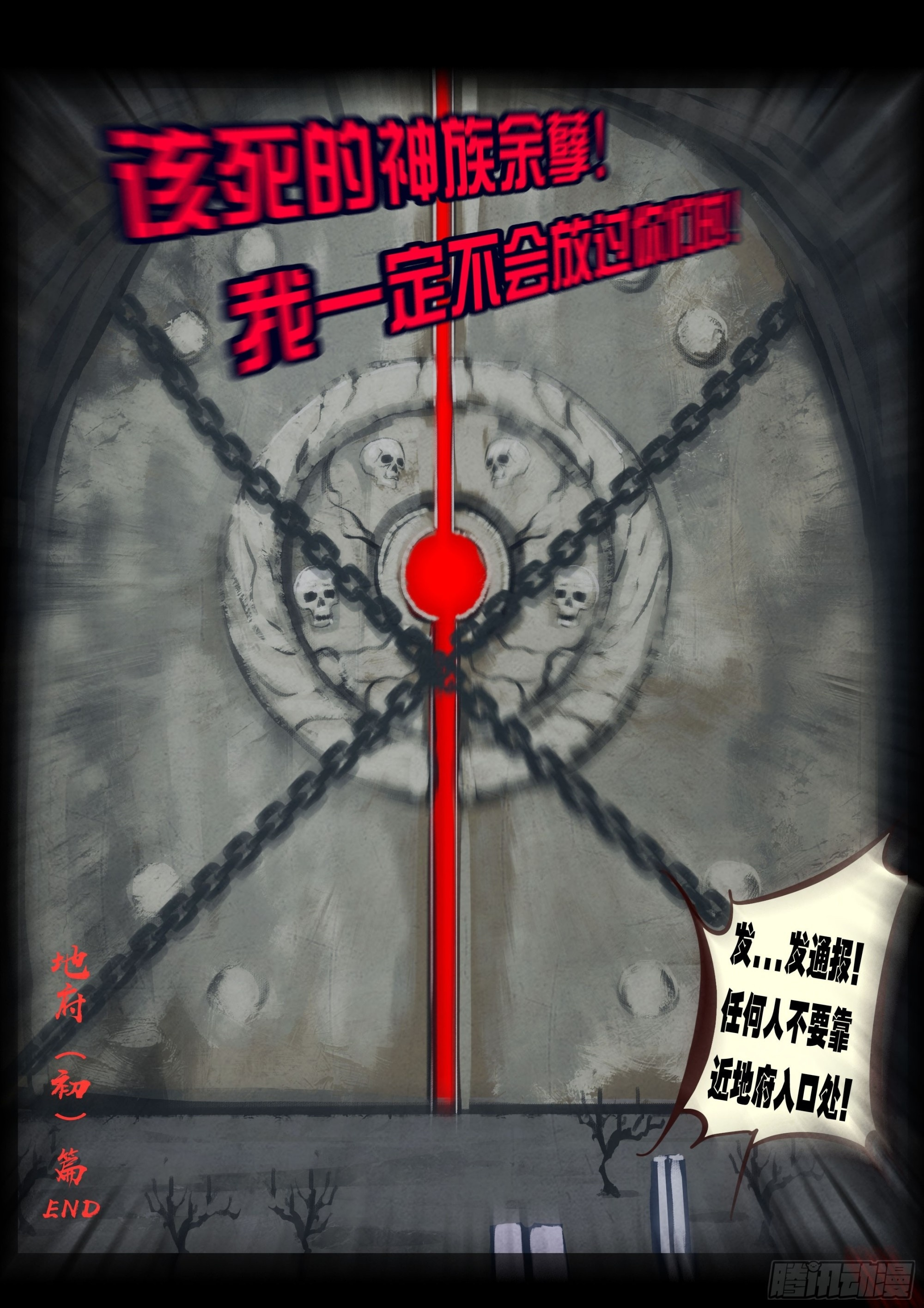 第423集 第18页